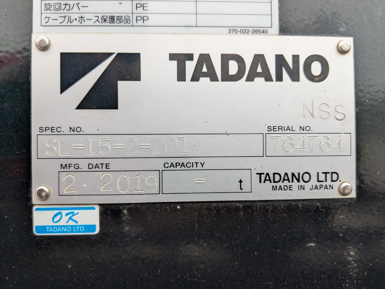 トラック画像