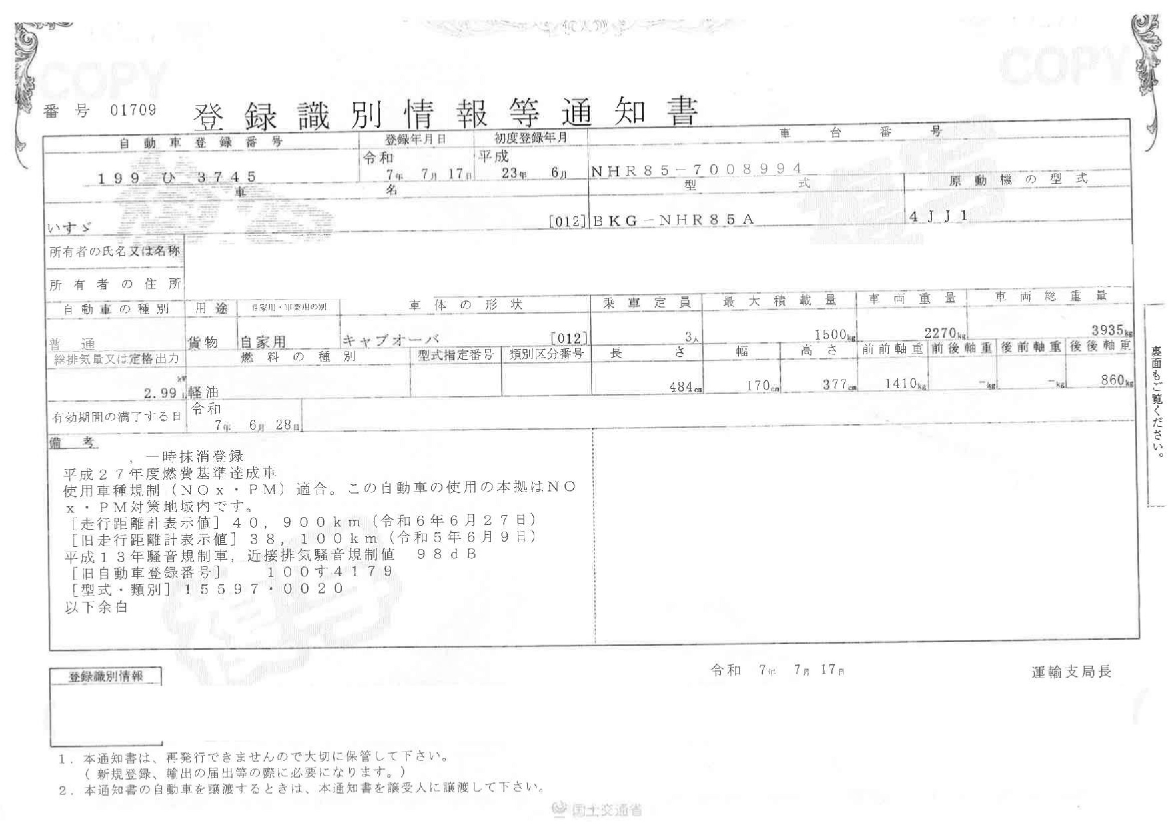 トラック画像