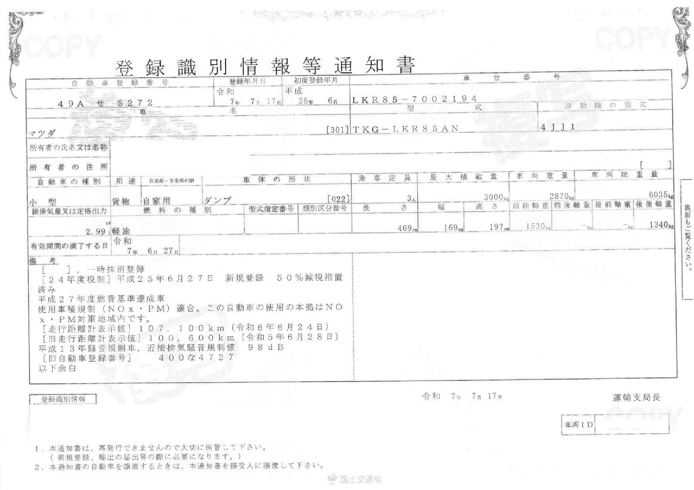 トラック画像