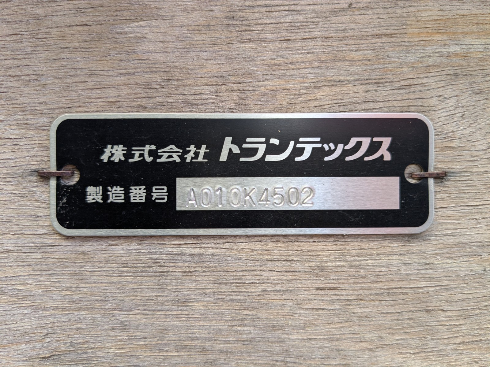 トラック画像