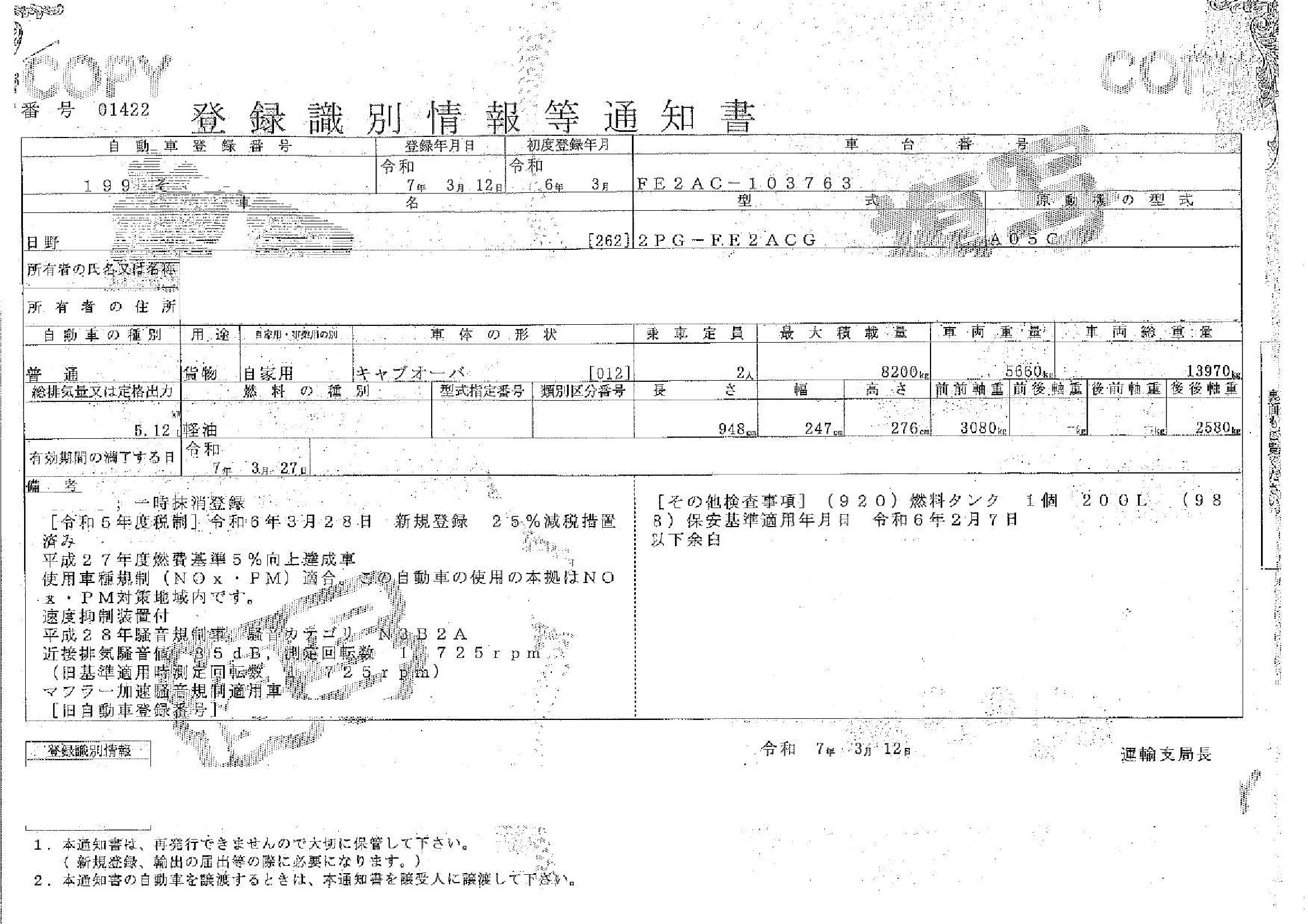 トラック画像