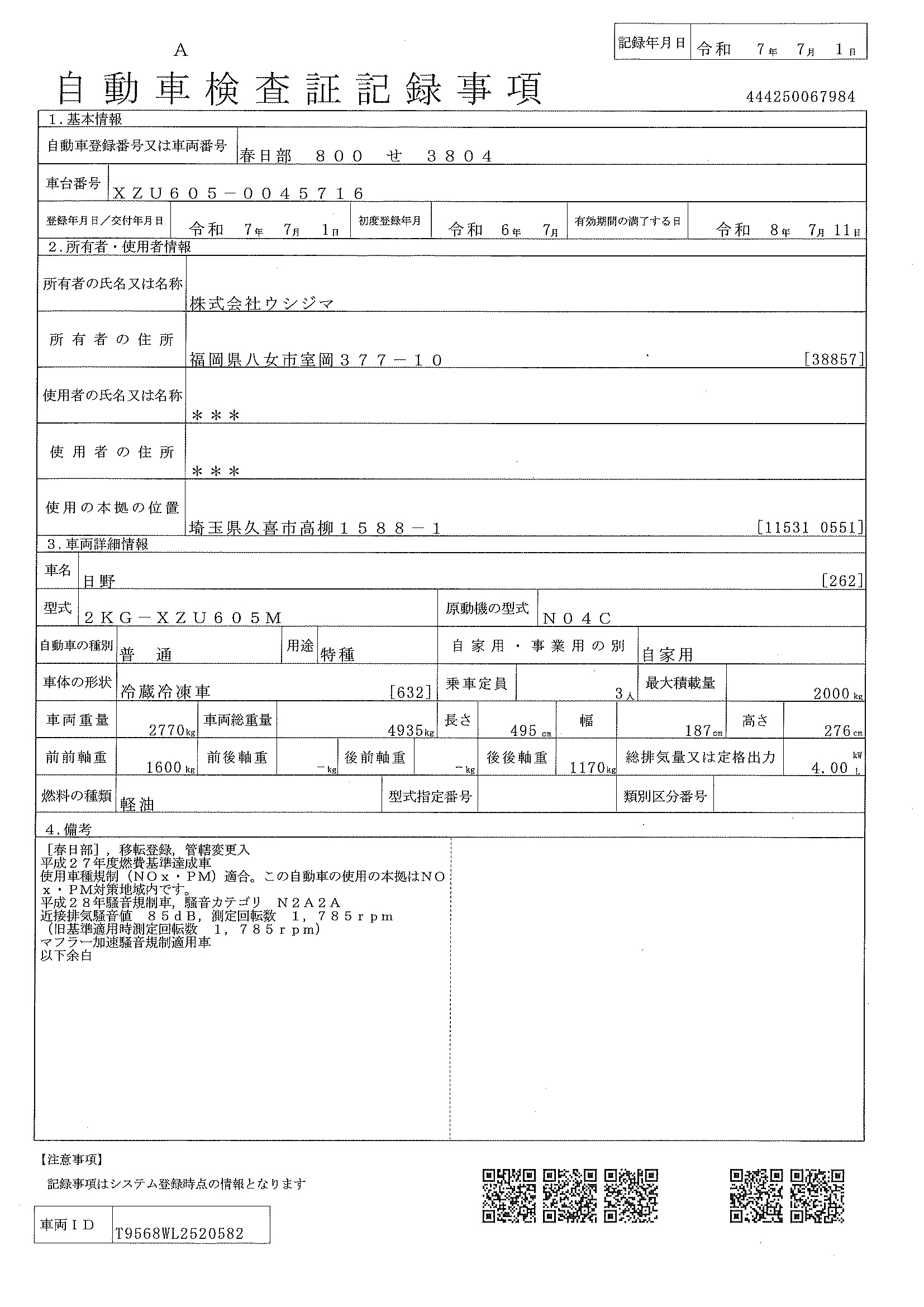 トラック画像