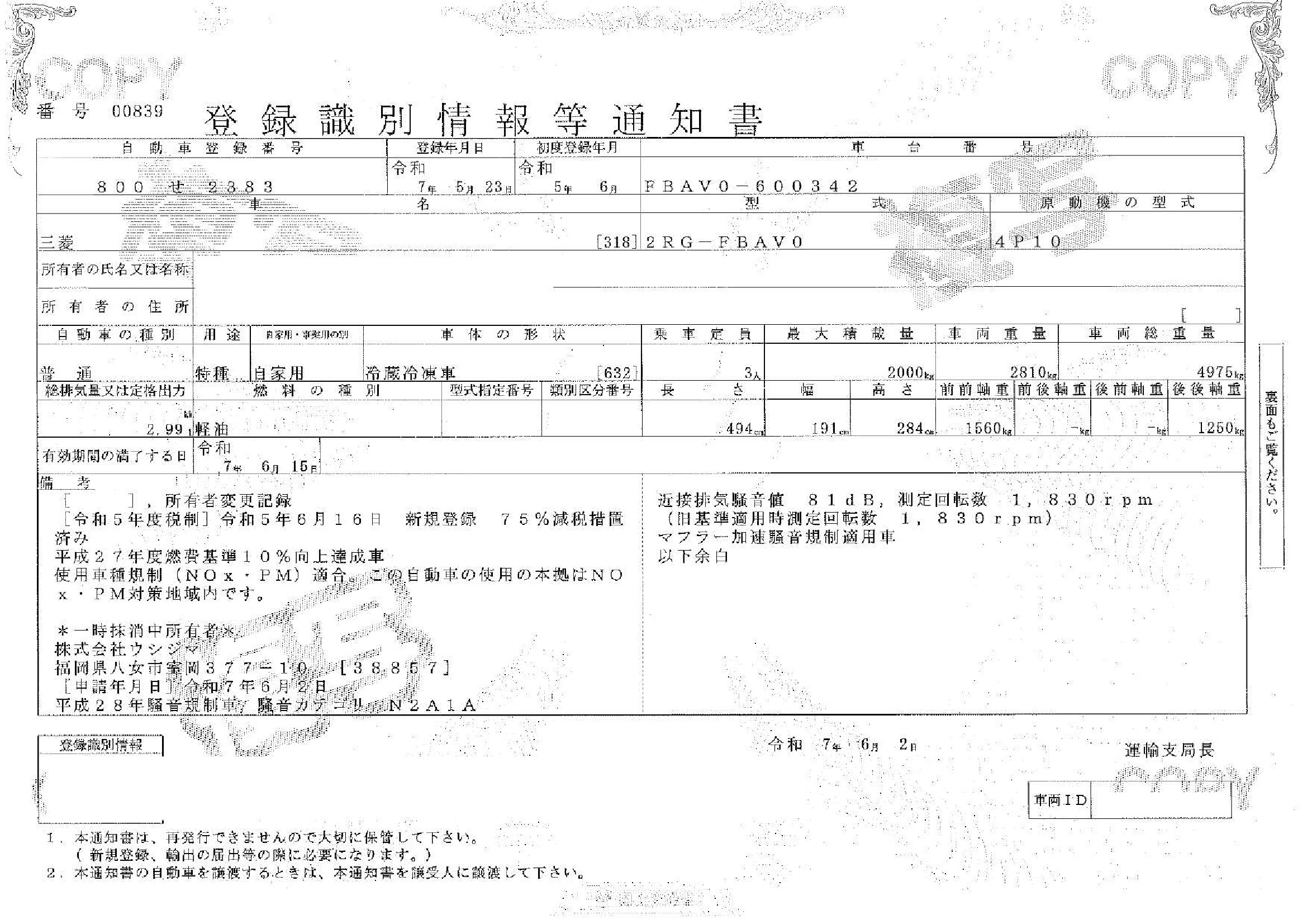 トラック画像
