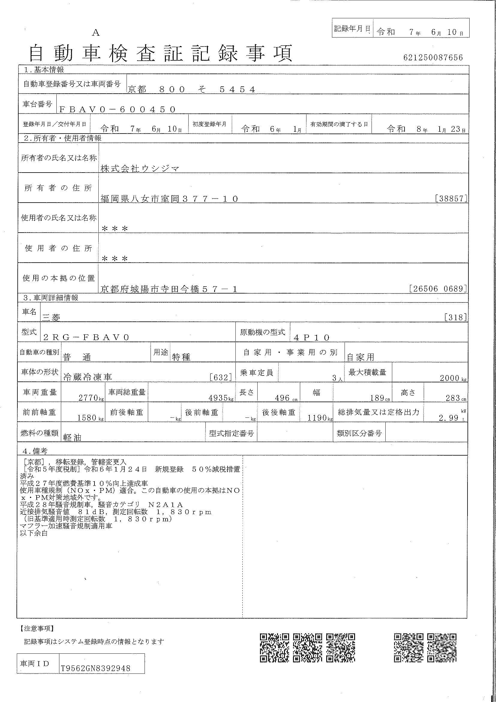 トラック画像