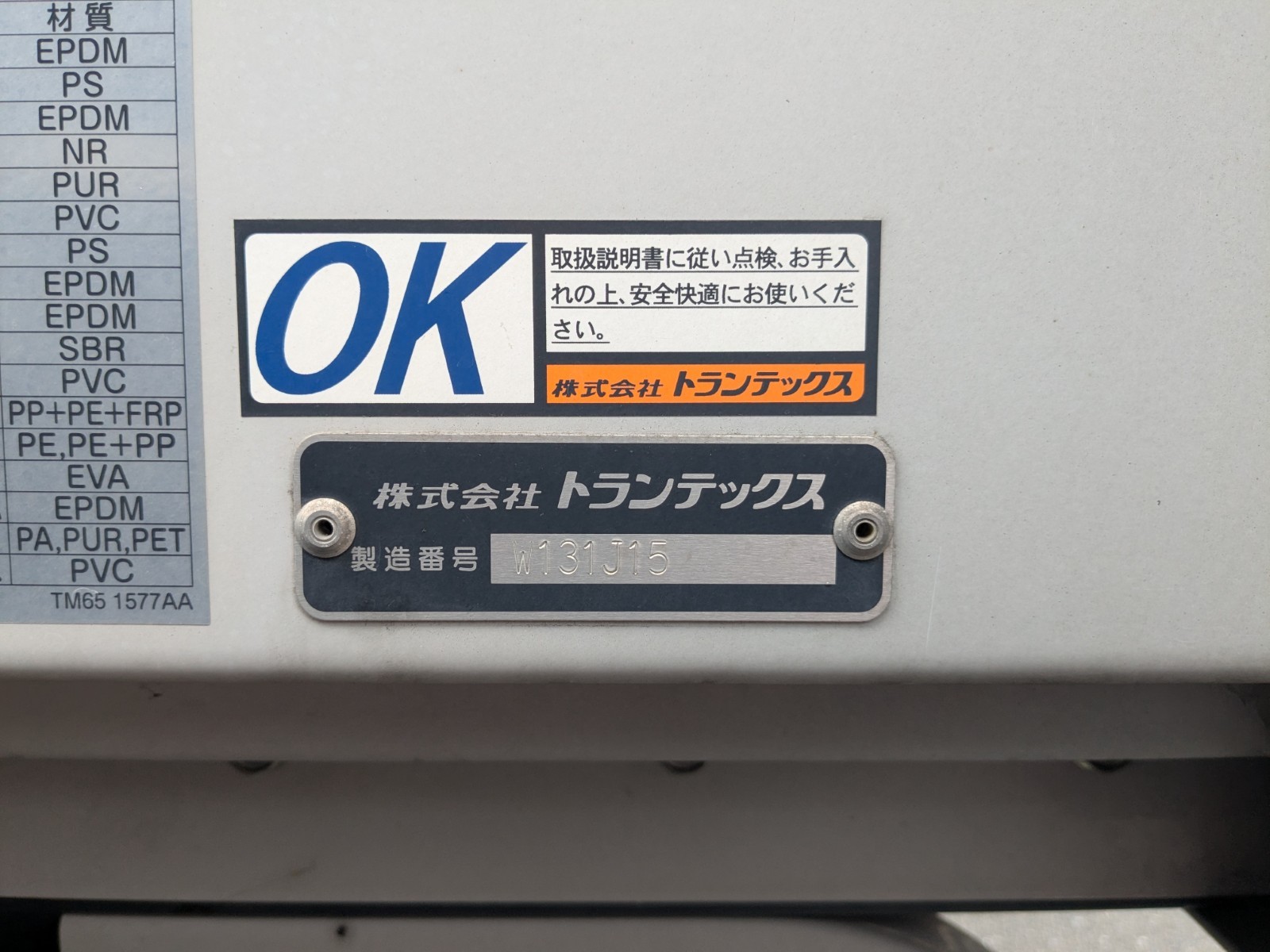トラック画像