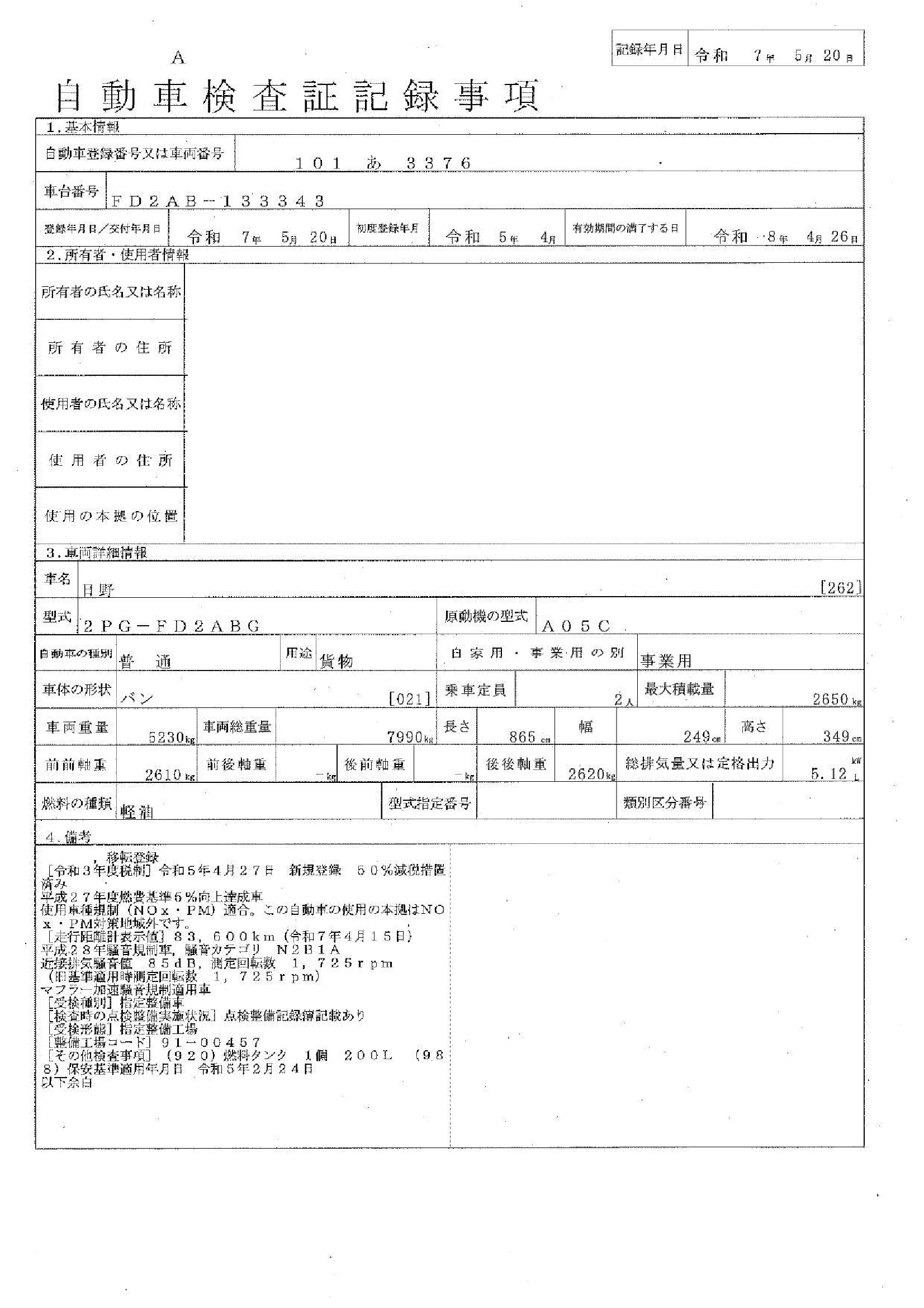 トラック画像