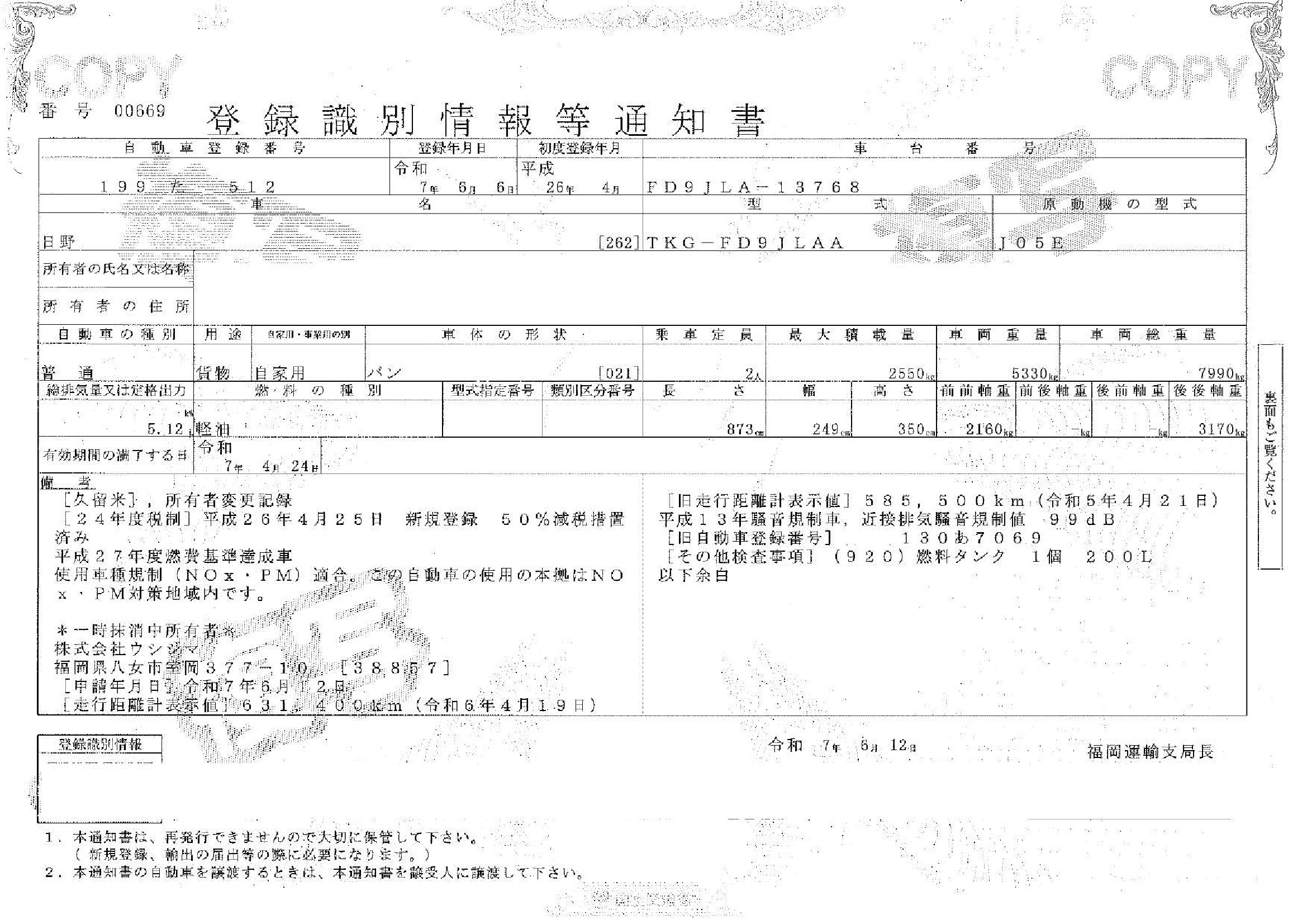 トラック画像