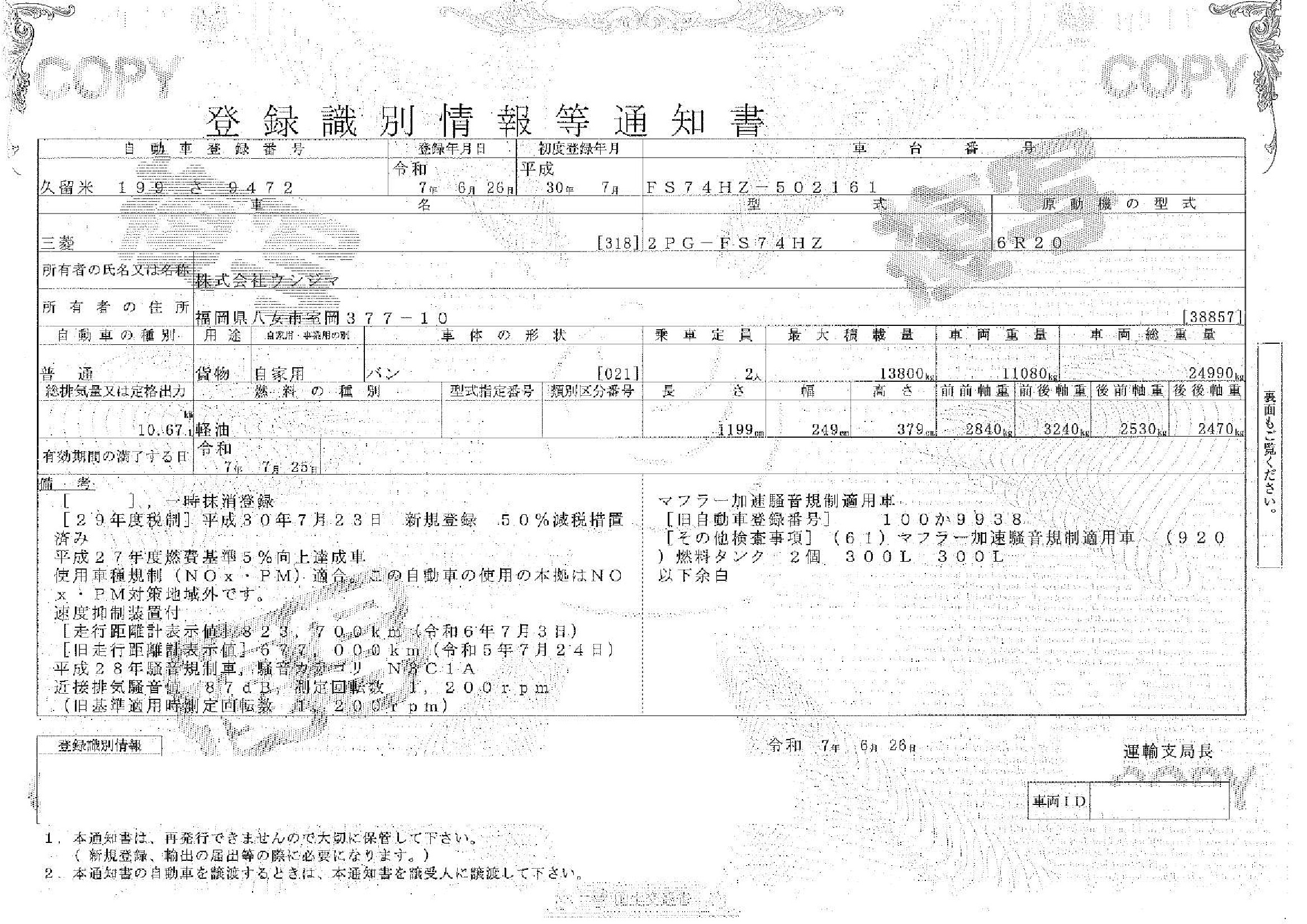 トラック画像