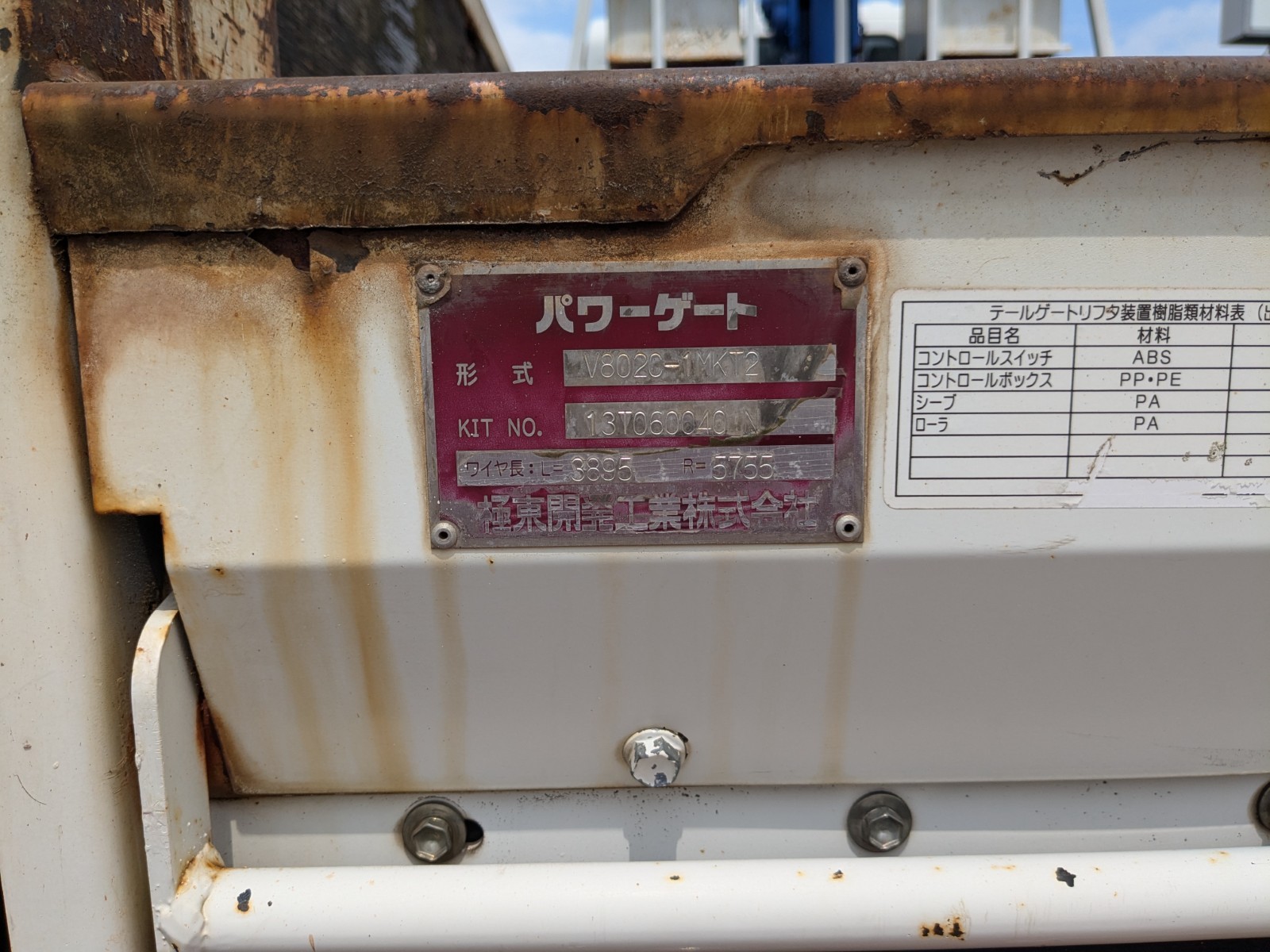 トラック画像