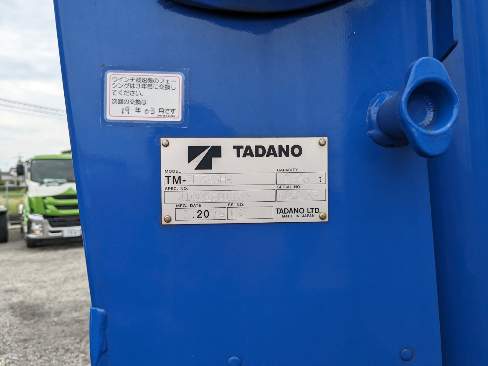 トラック画像