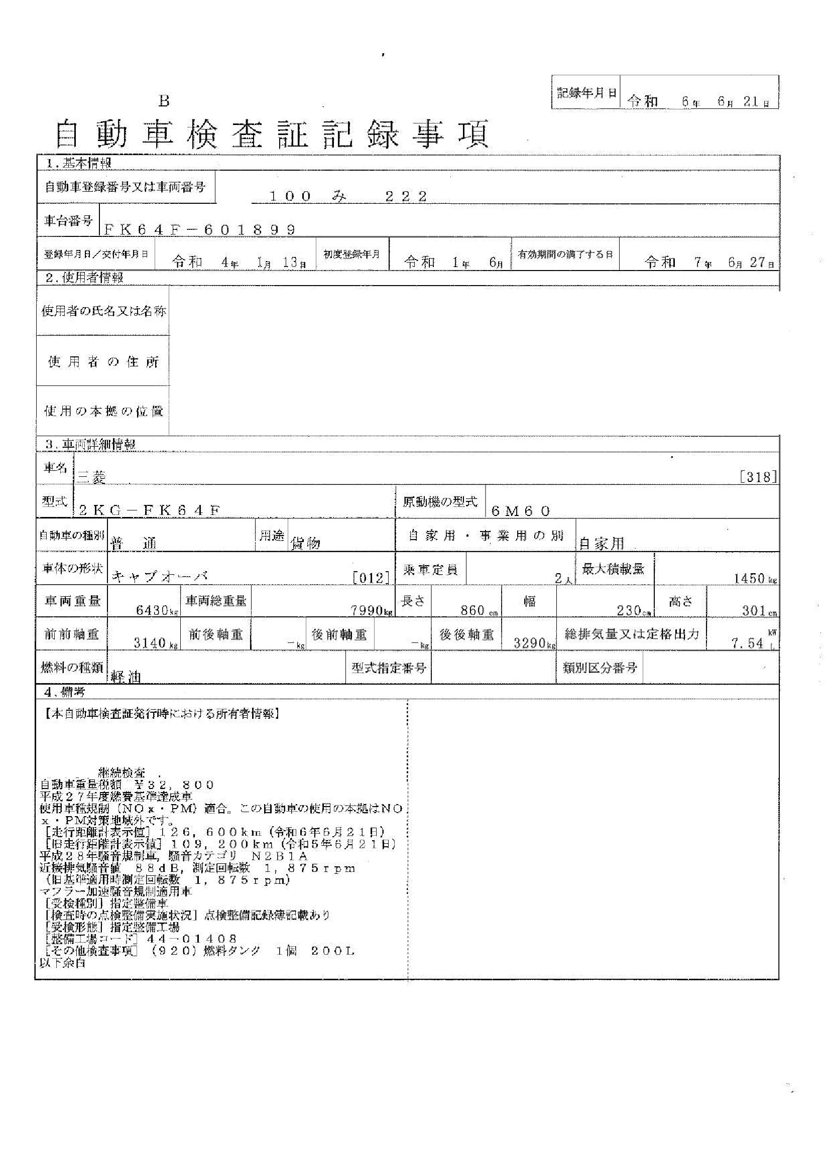 トラック画像