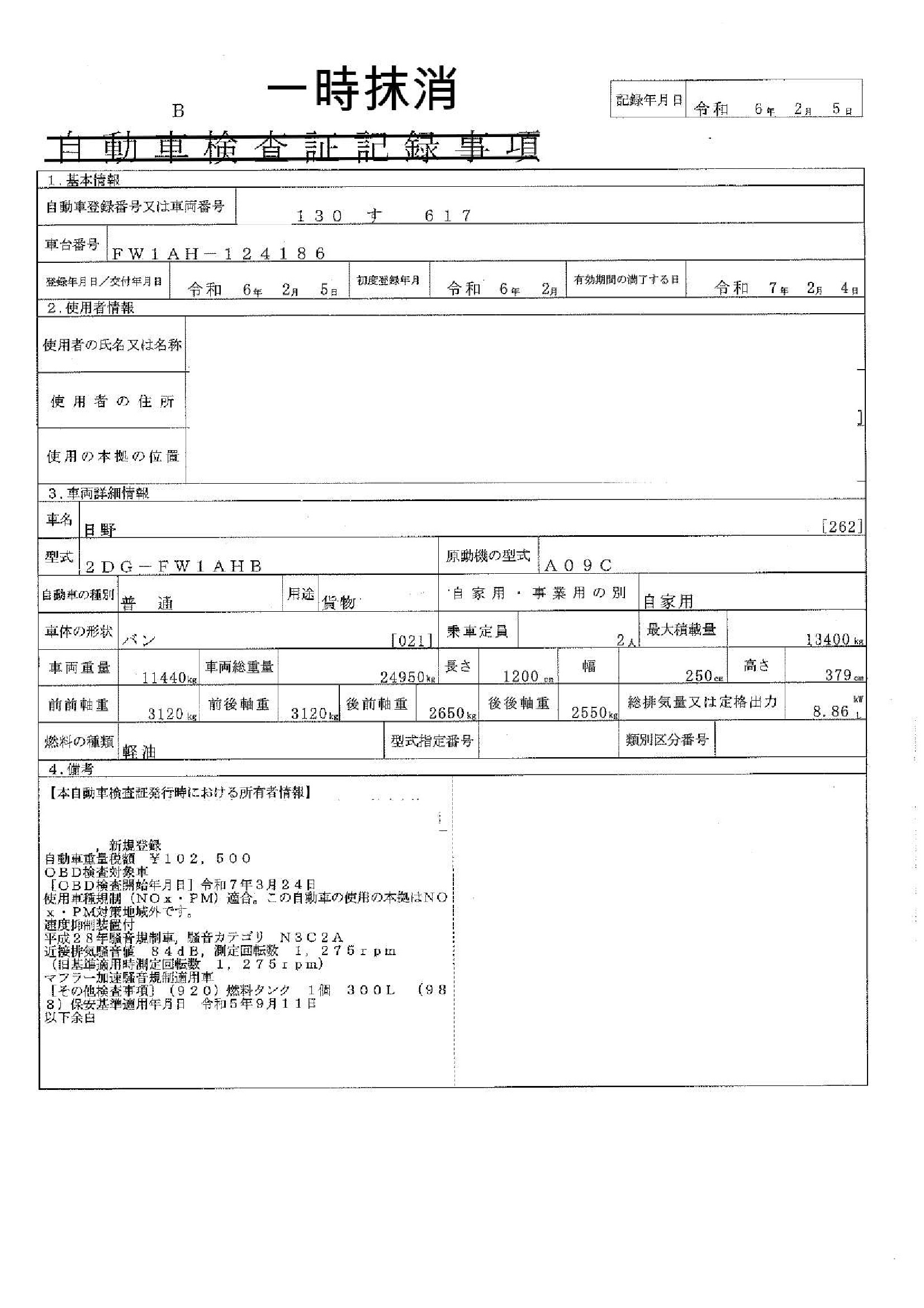 トラック画像