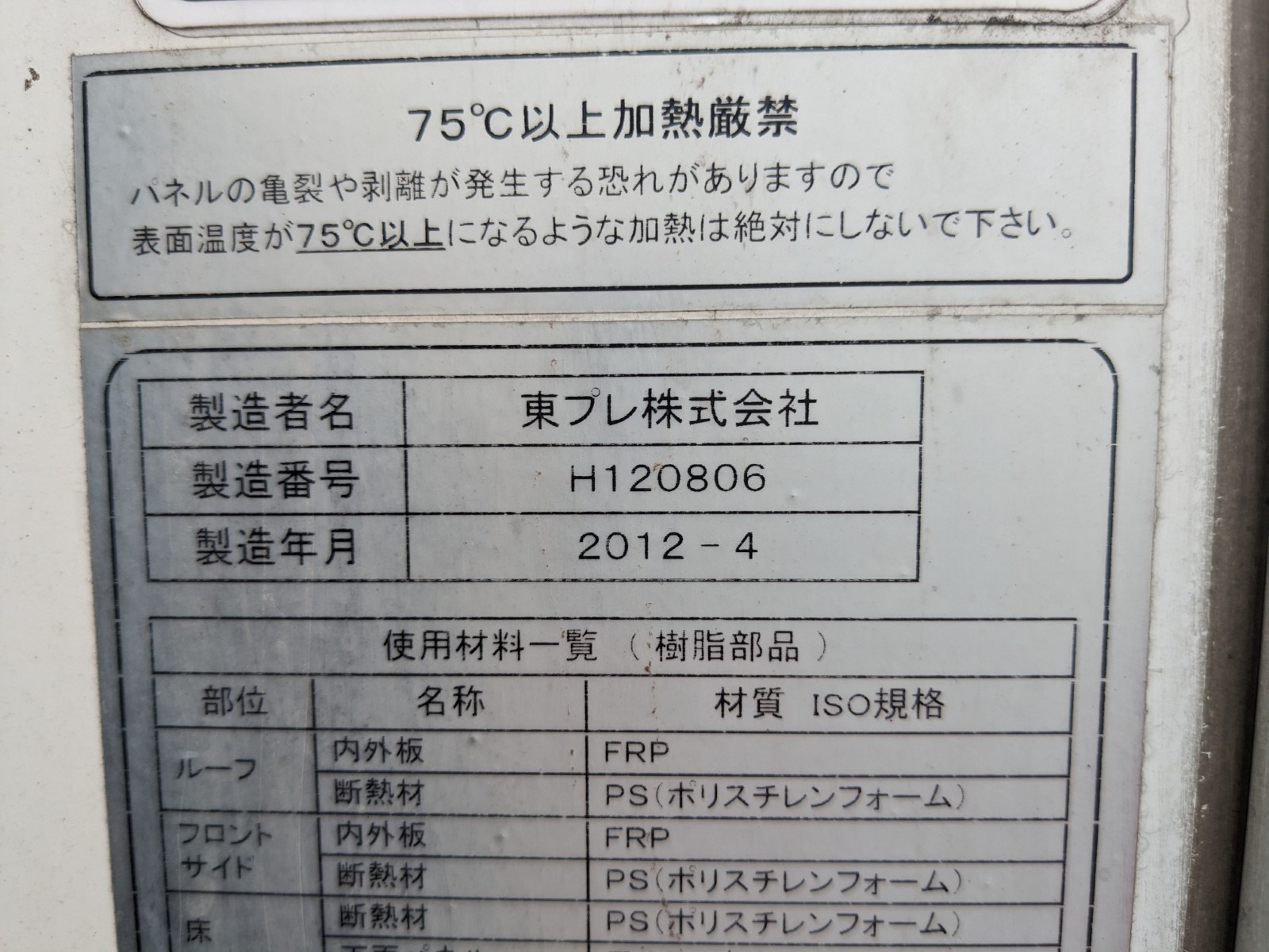 トラック画像