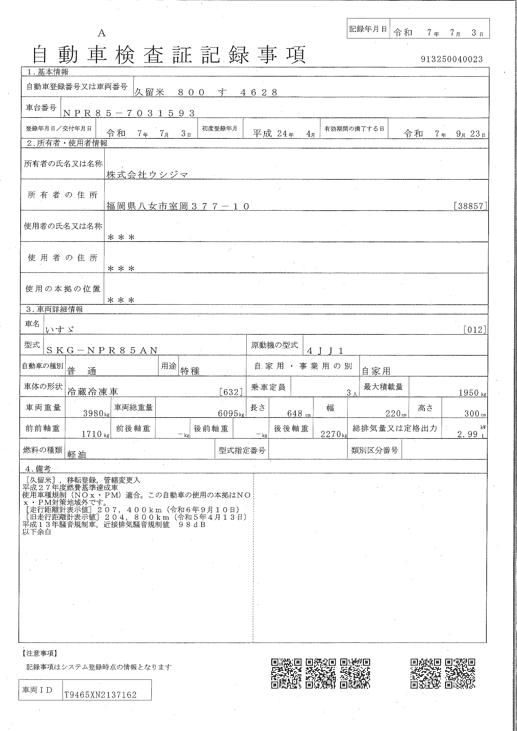 トラック画像
