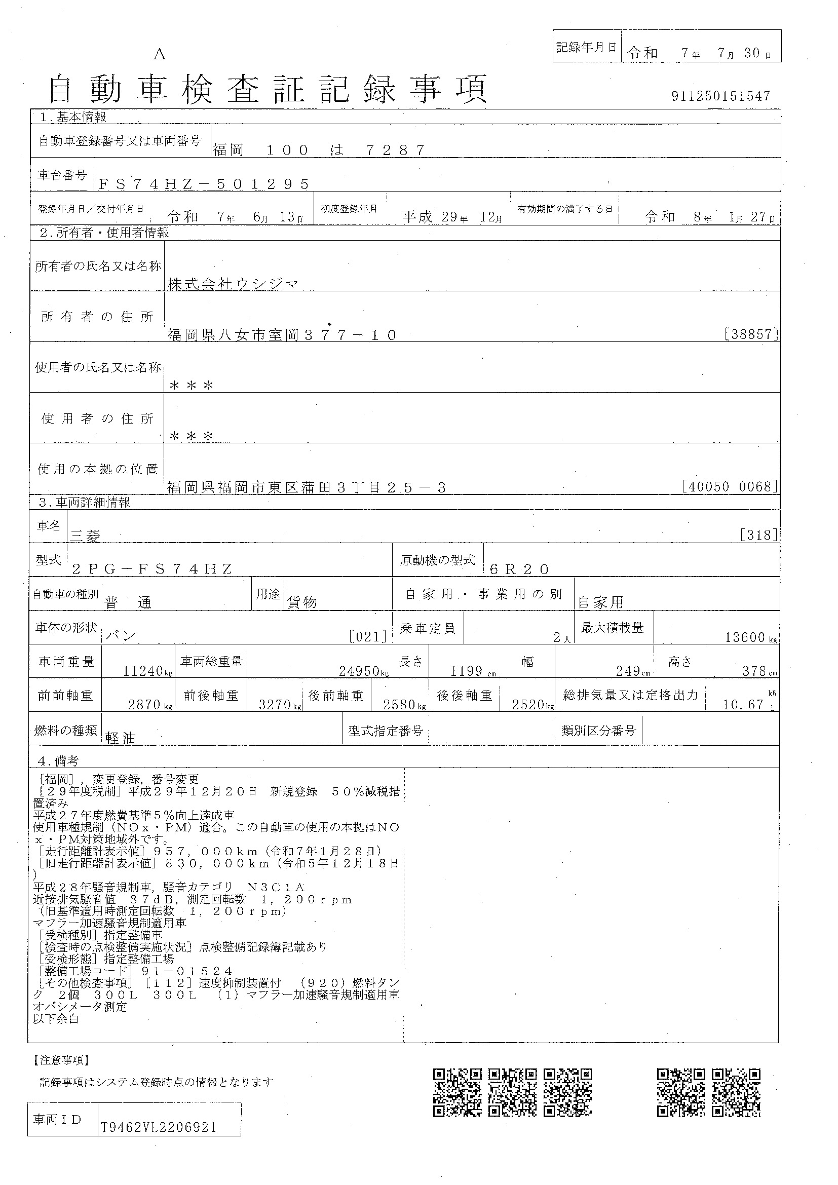 トラック画像