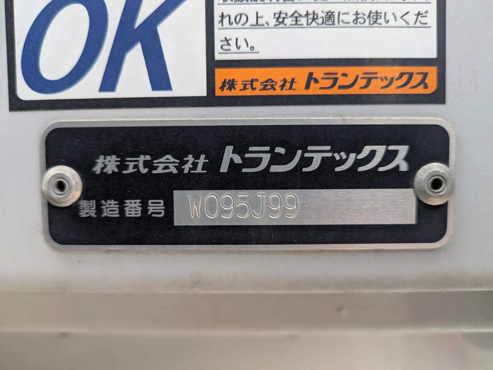 トラック画像