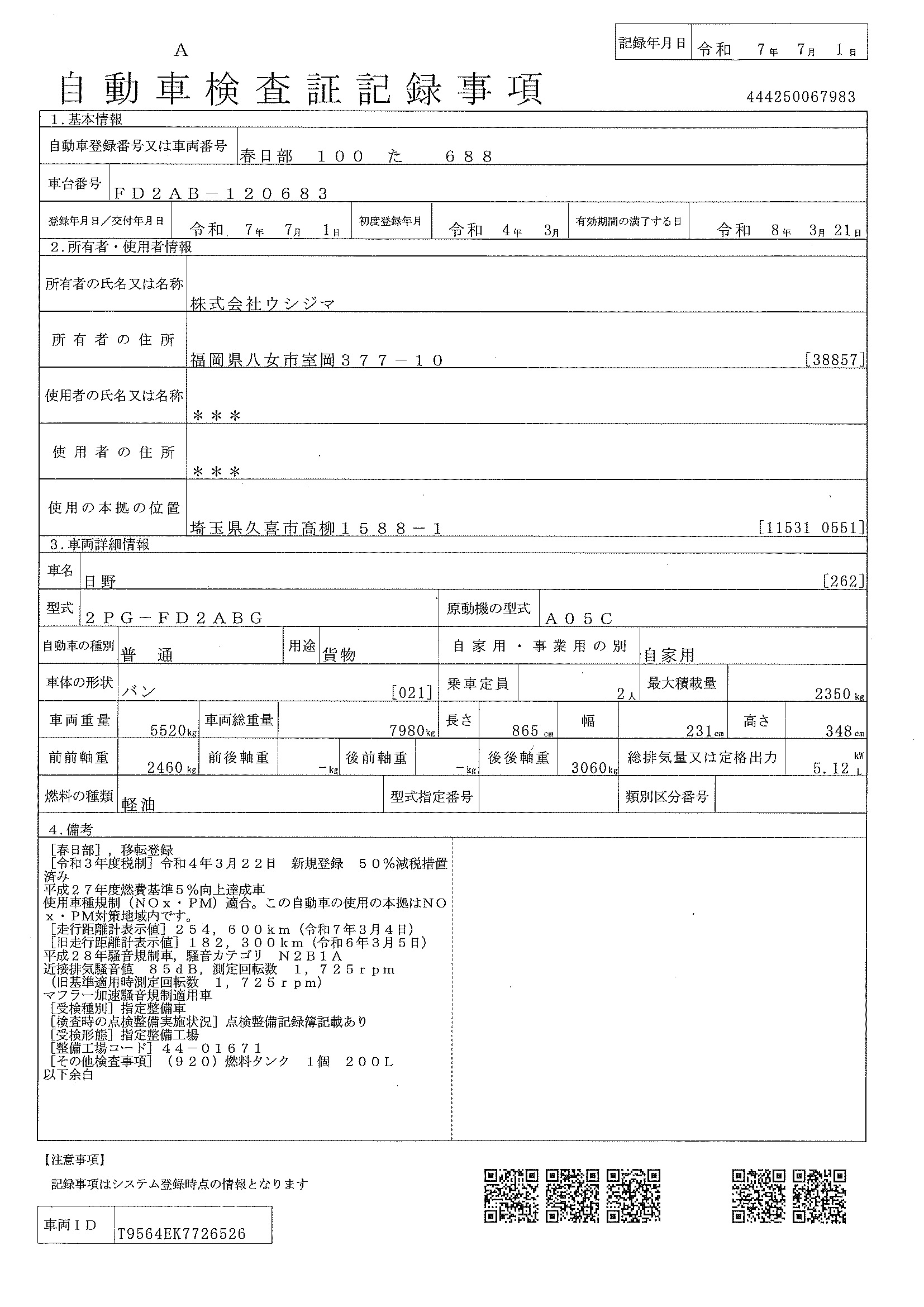 トラック画像