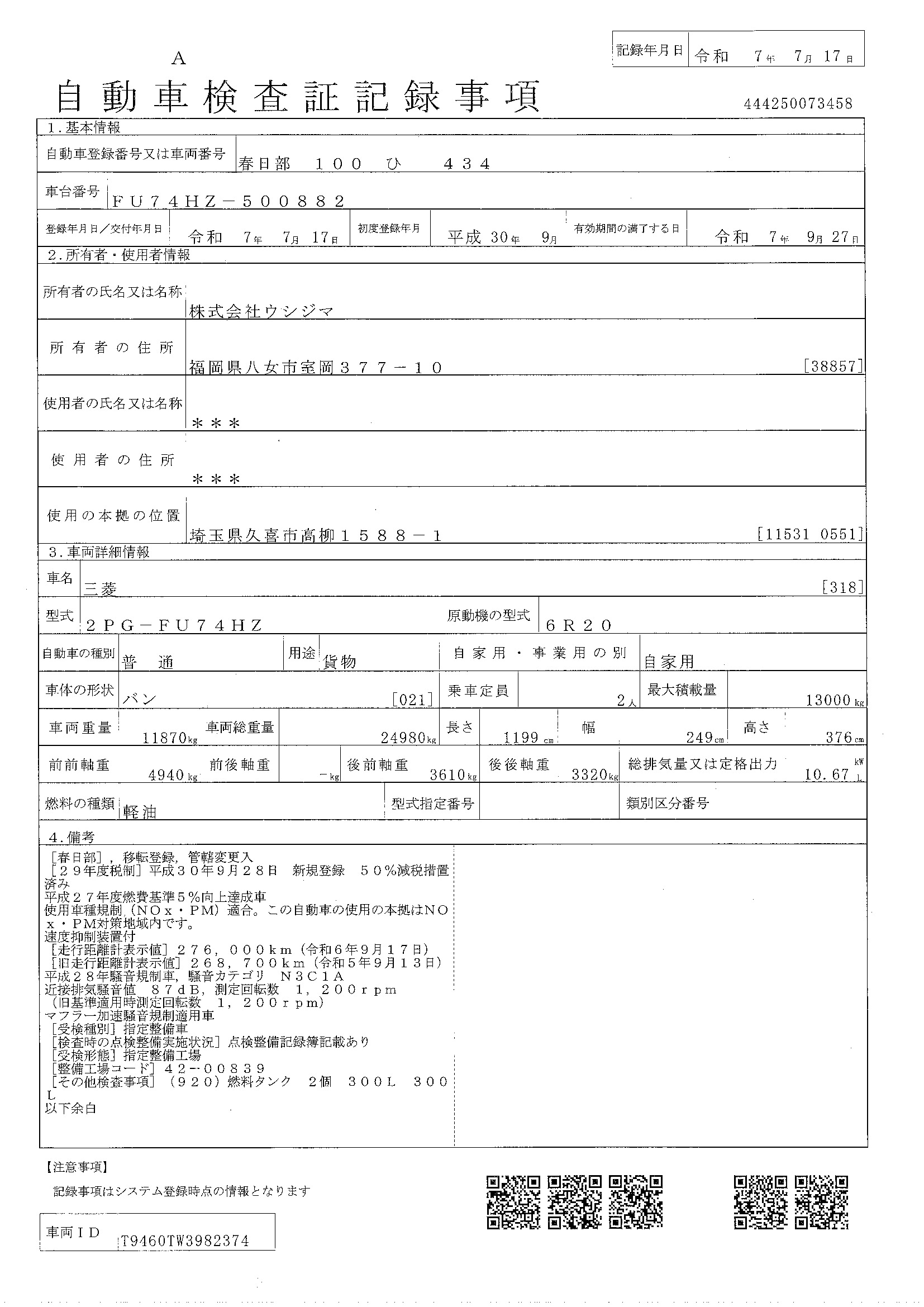 トラック画像