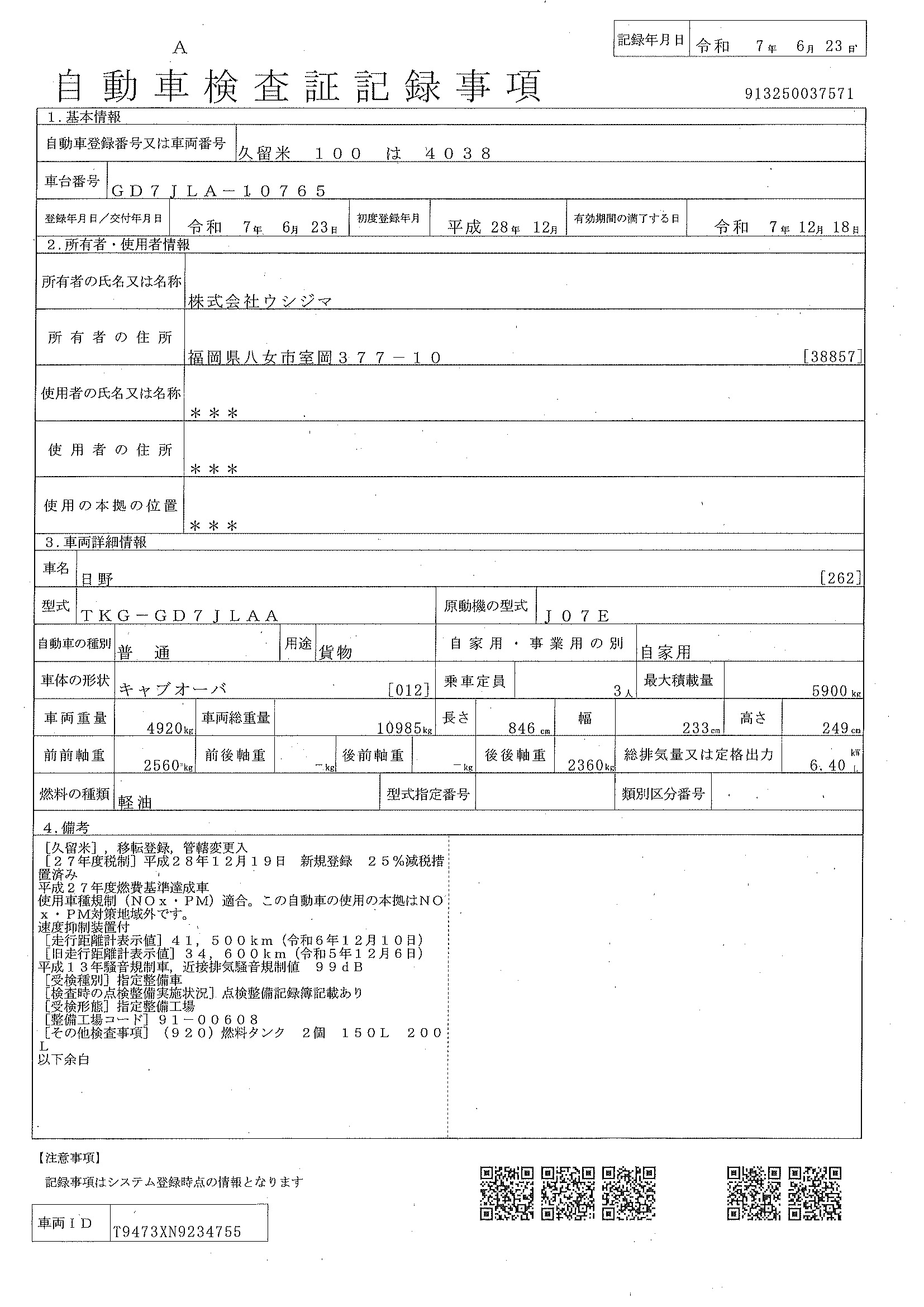 トラック画像