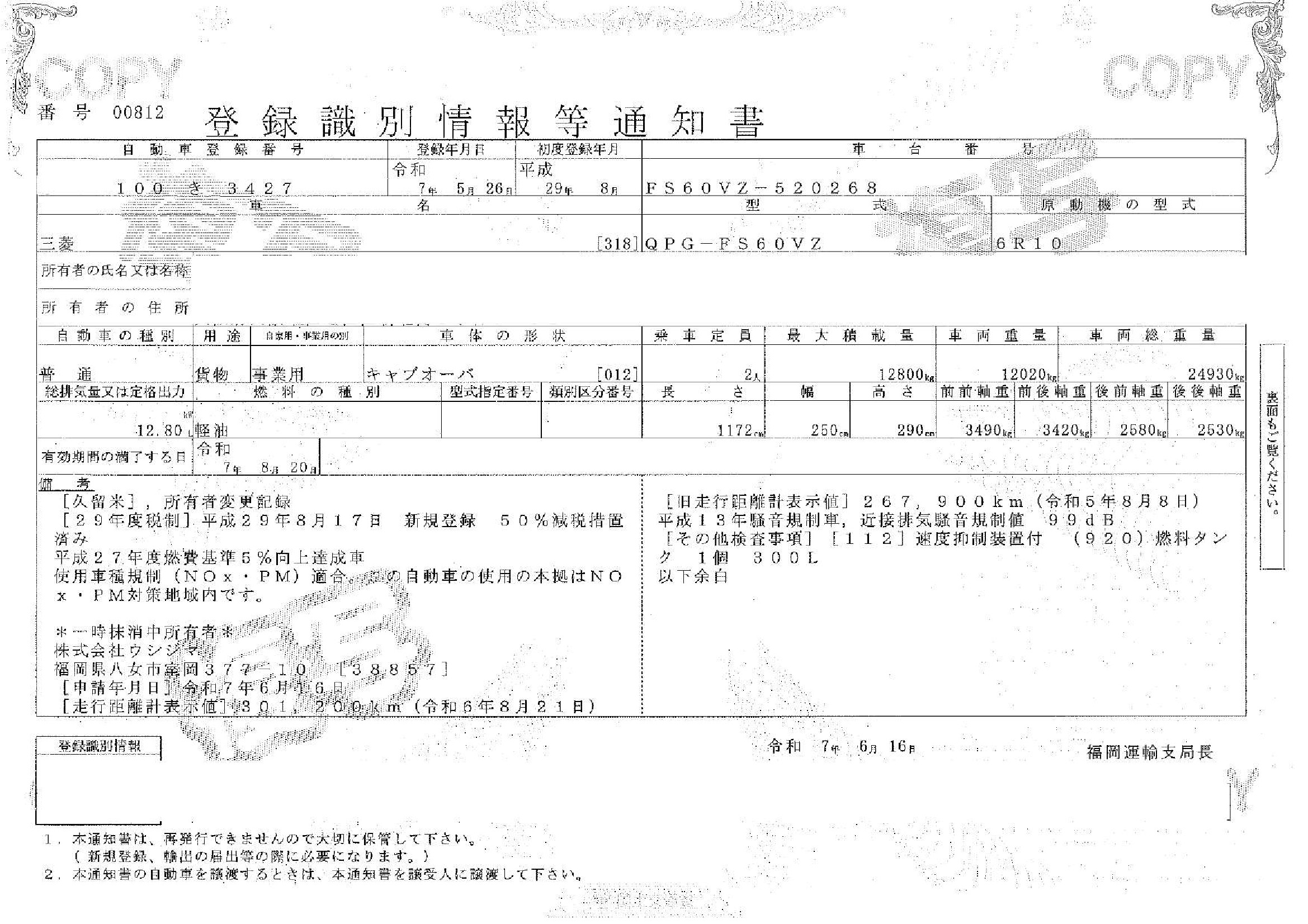 トラック画像
