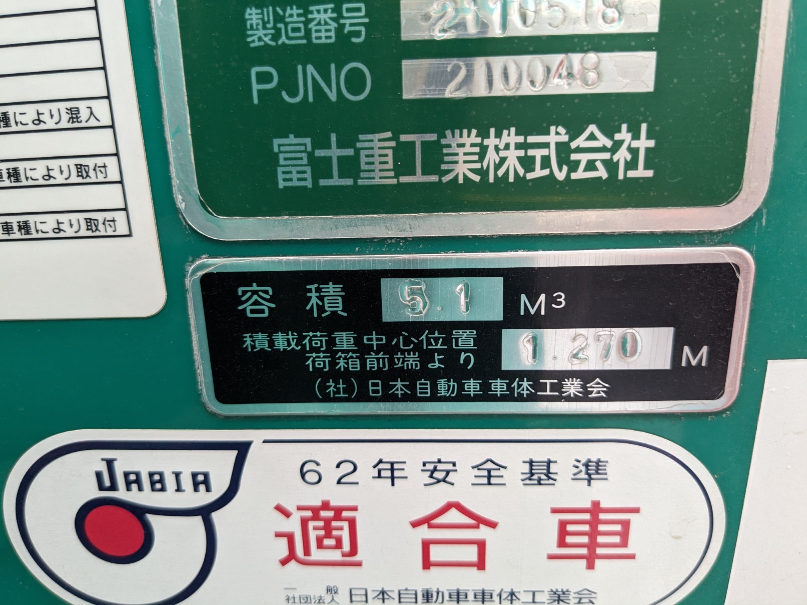 トラック画像