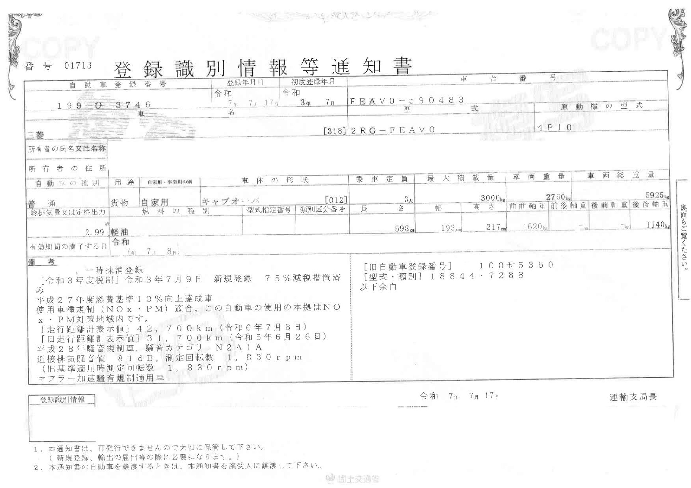 トラック画像