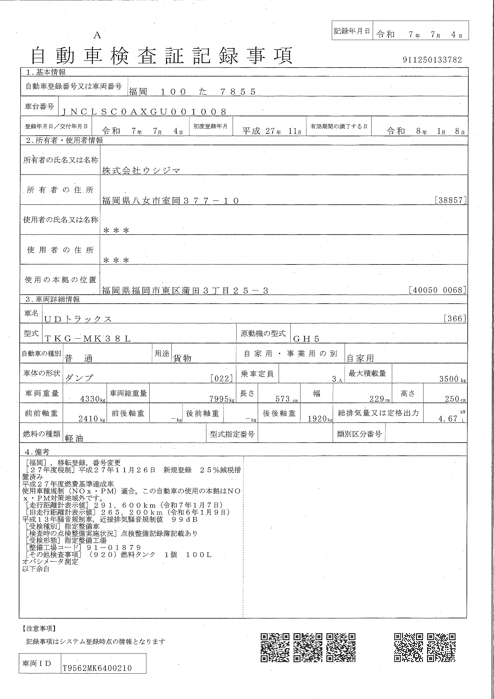 トラック画像