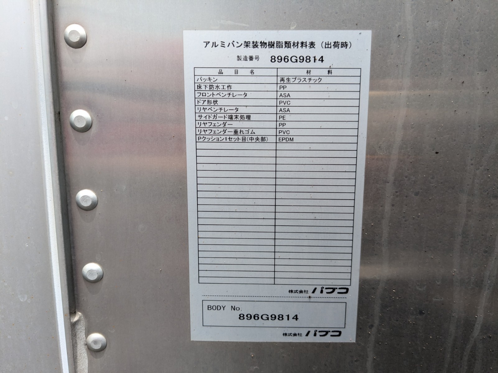 トラック画像