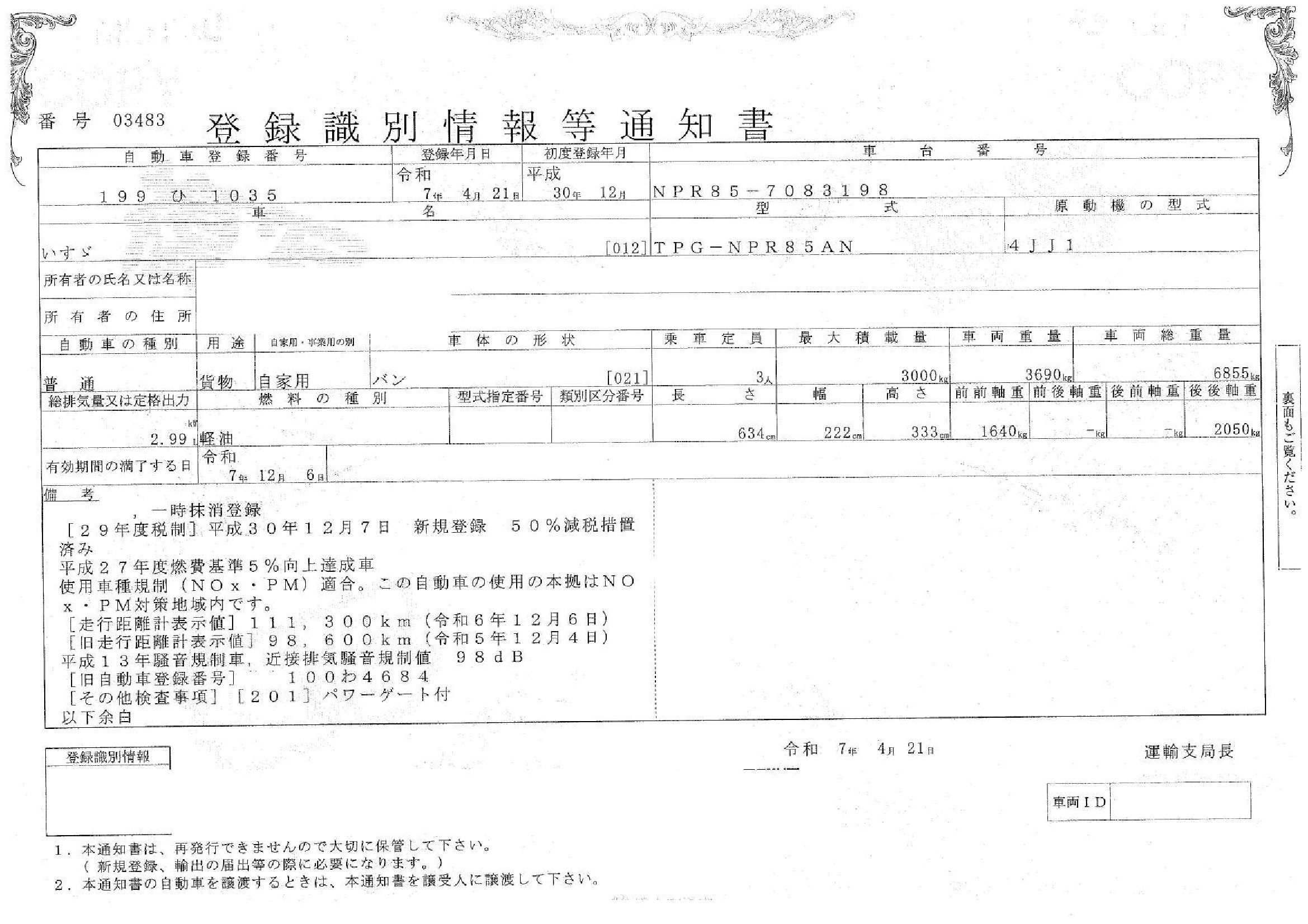 トラック画像