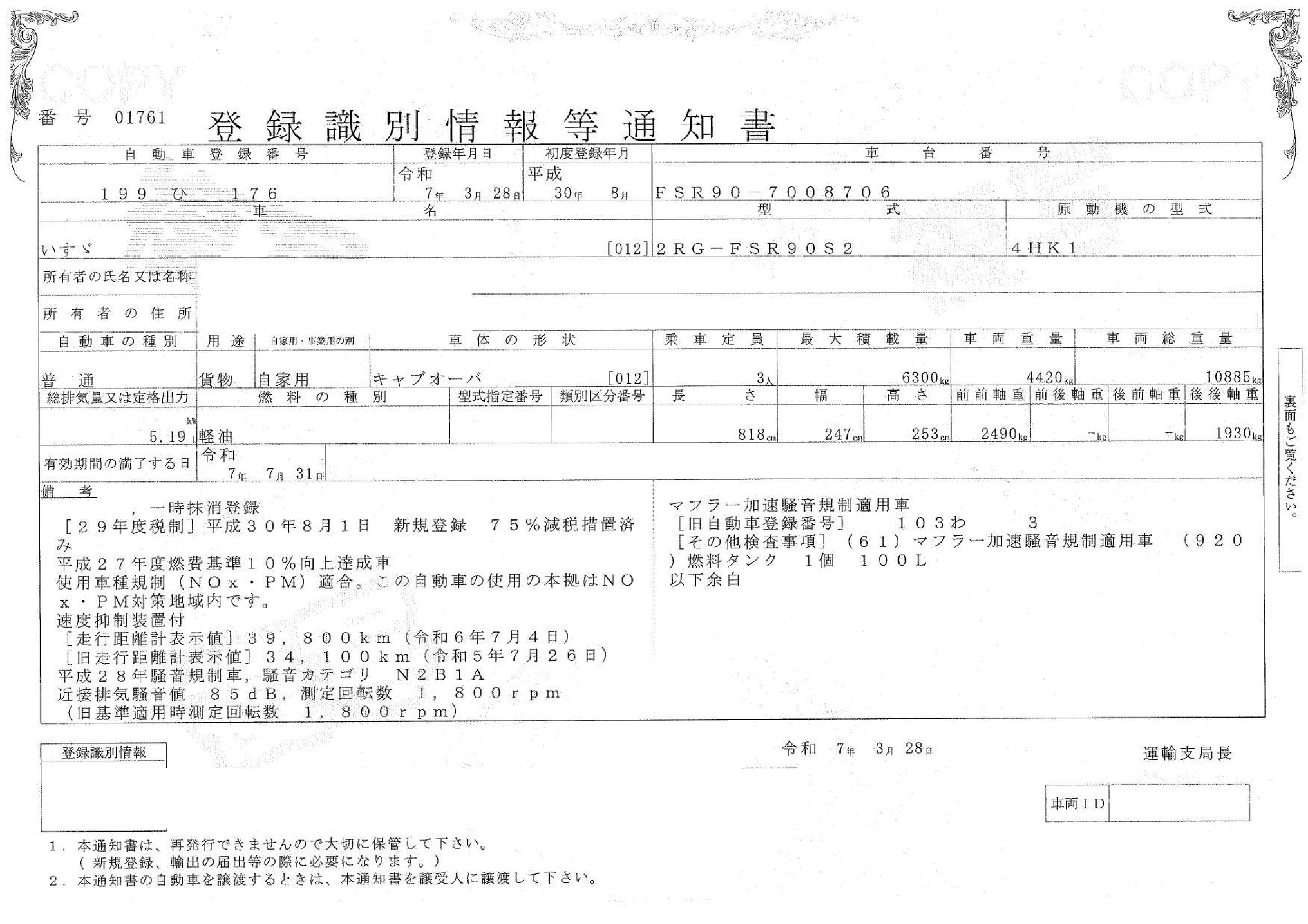 トラック画像
