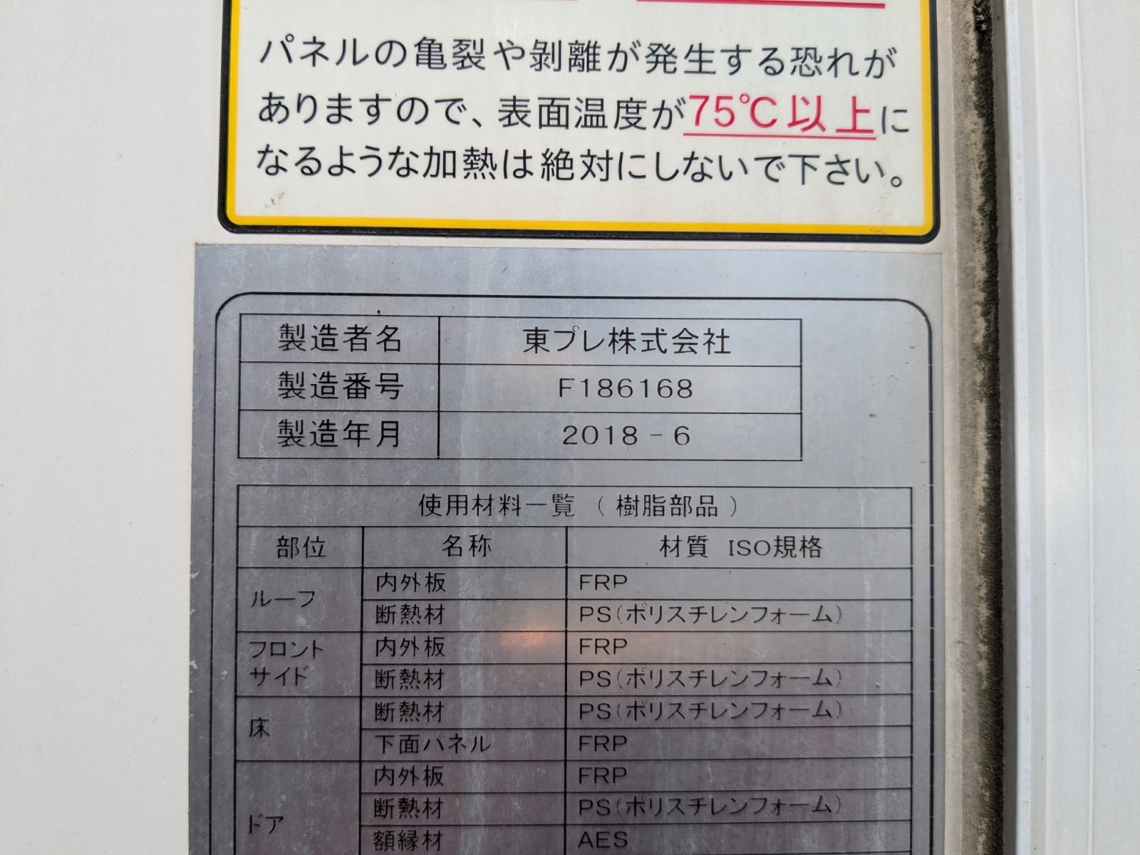 トラック画像