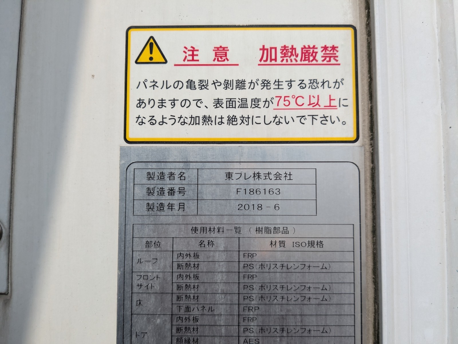 トラック画像