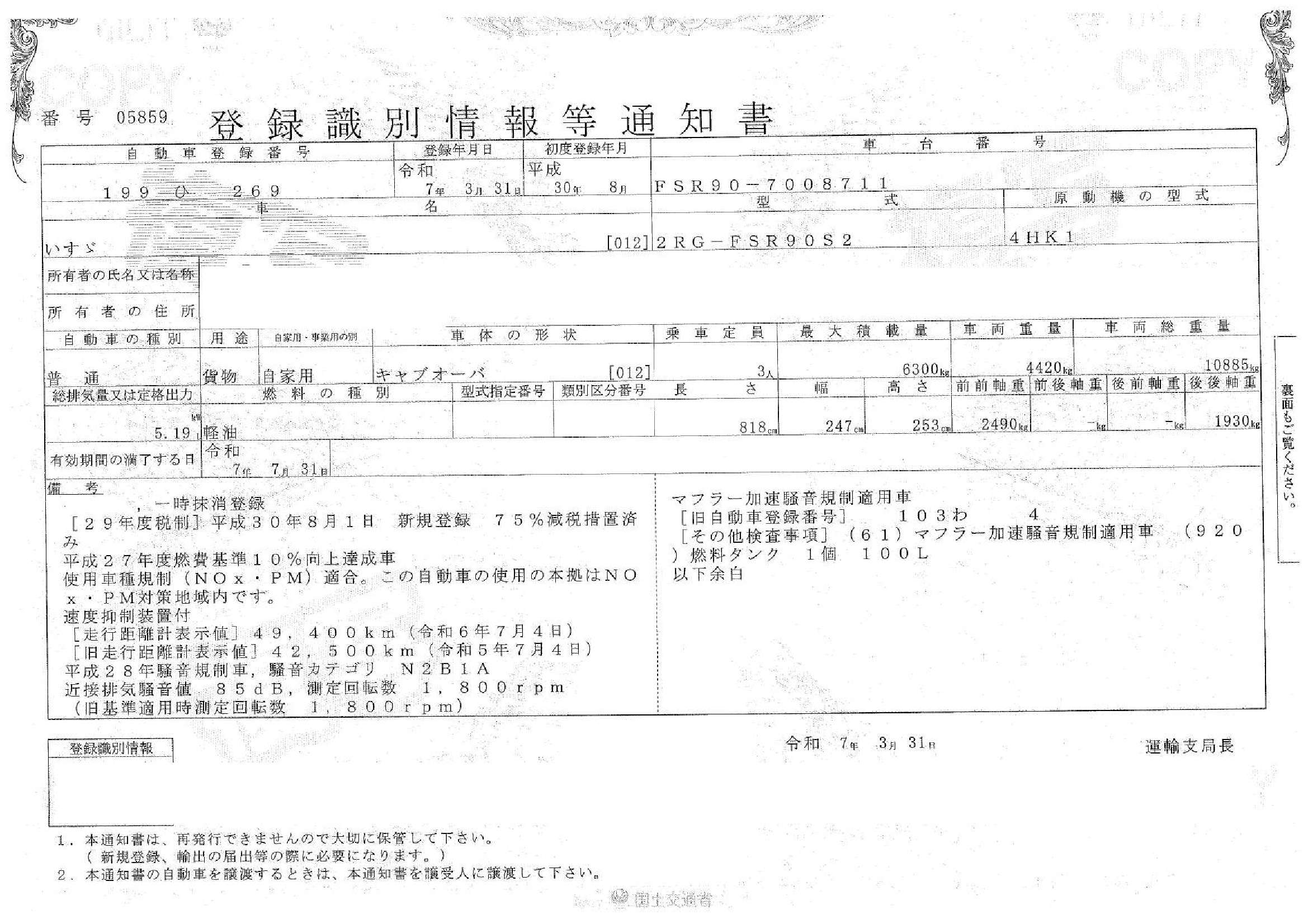トラック画像
