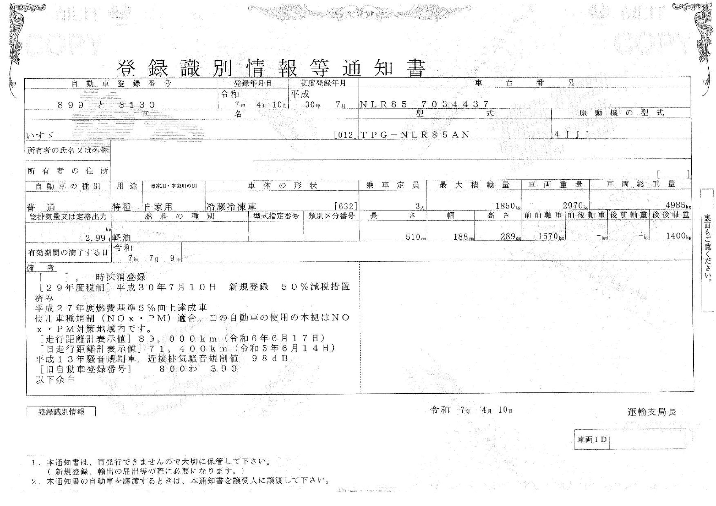 トラック画像