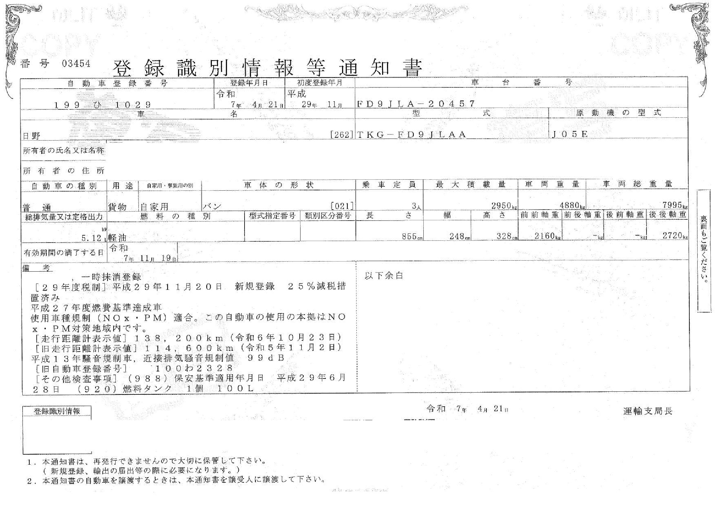 トラック画像