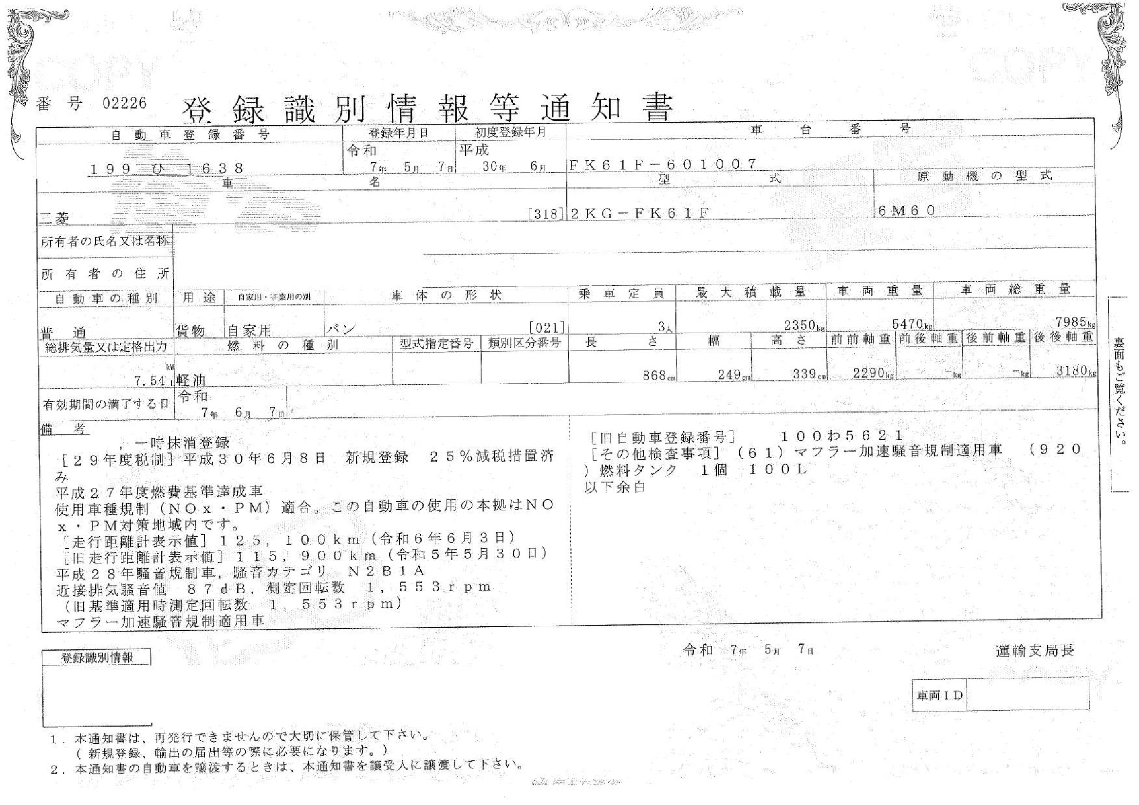 トラック画像