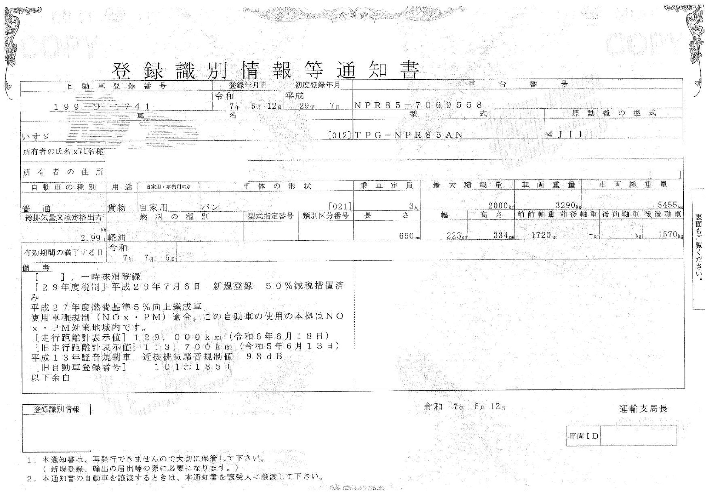 トラック画像