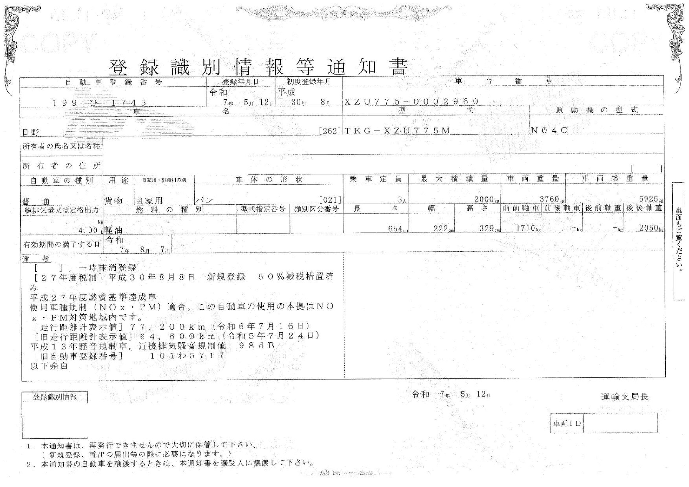 トラック画像