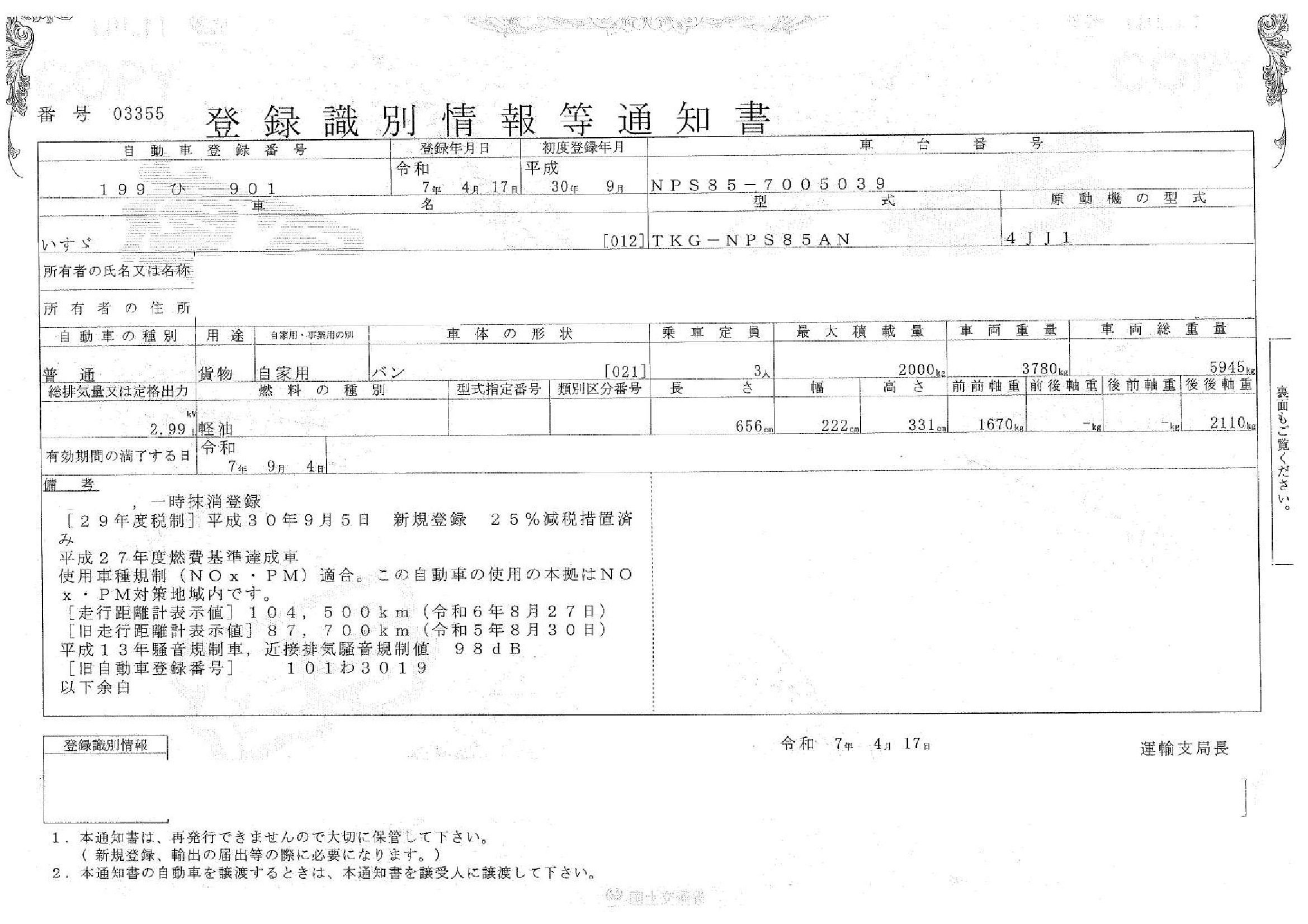 トラック画像
