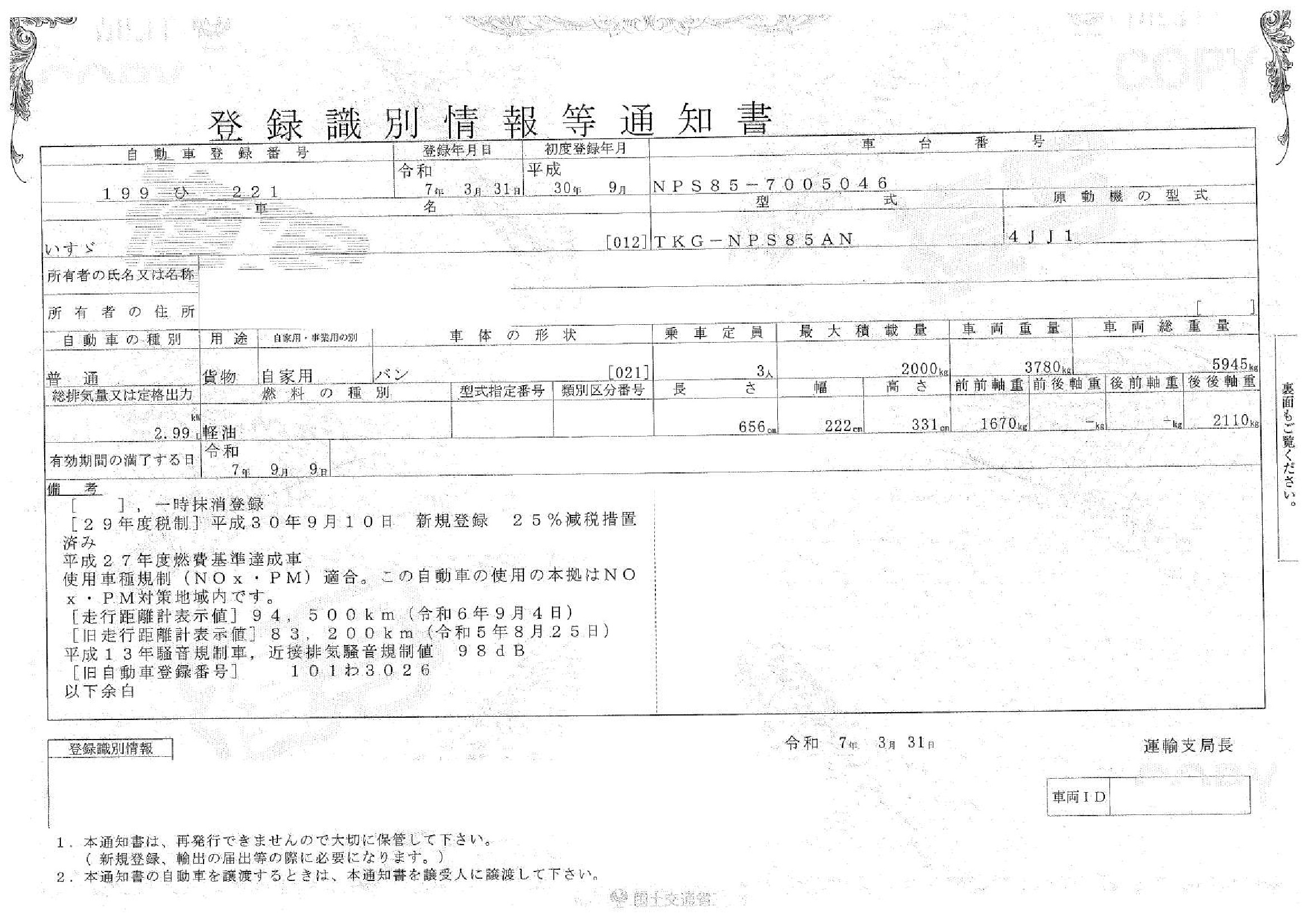 トラック画像