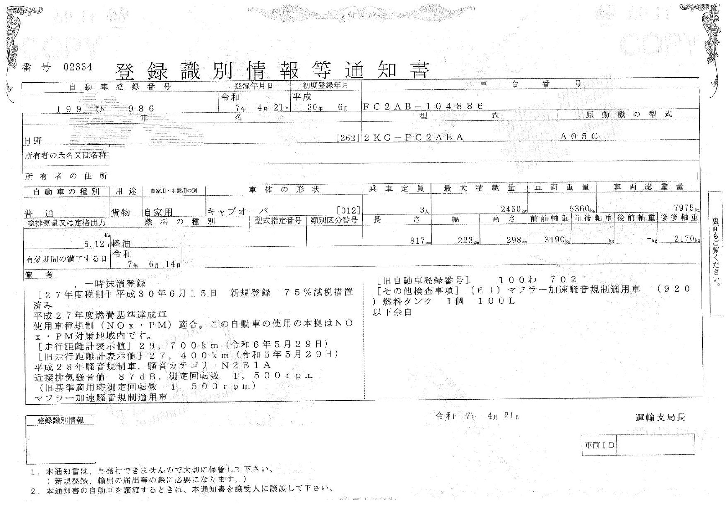 トラック画像