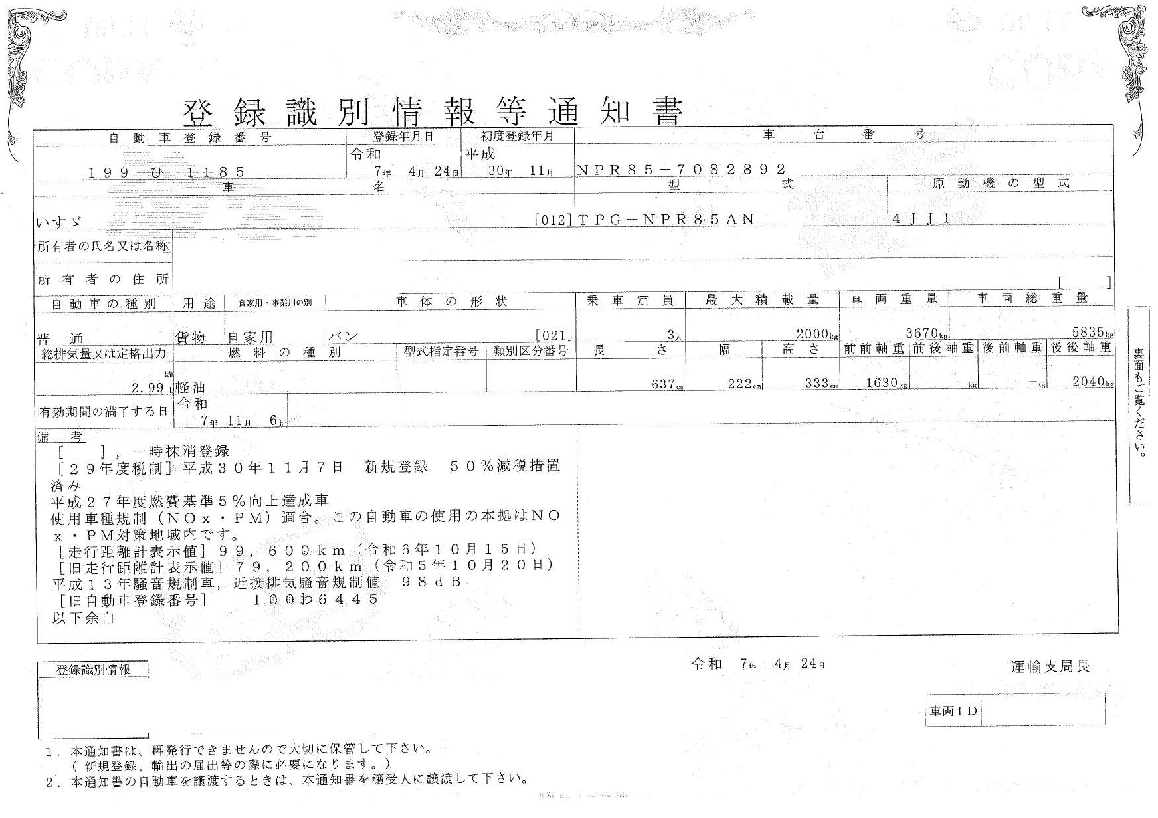 トラック画像