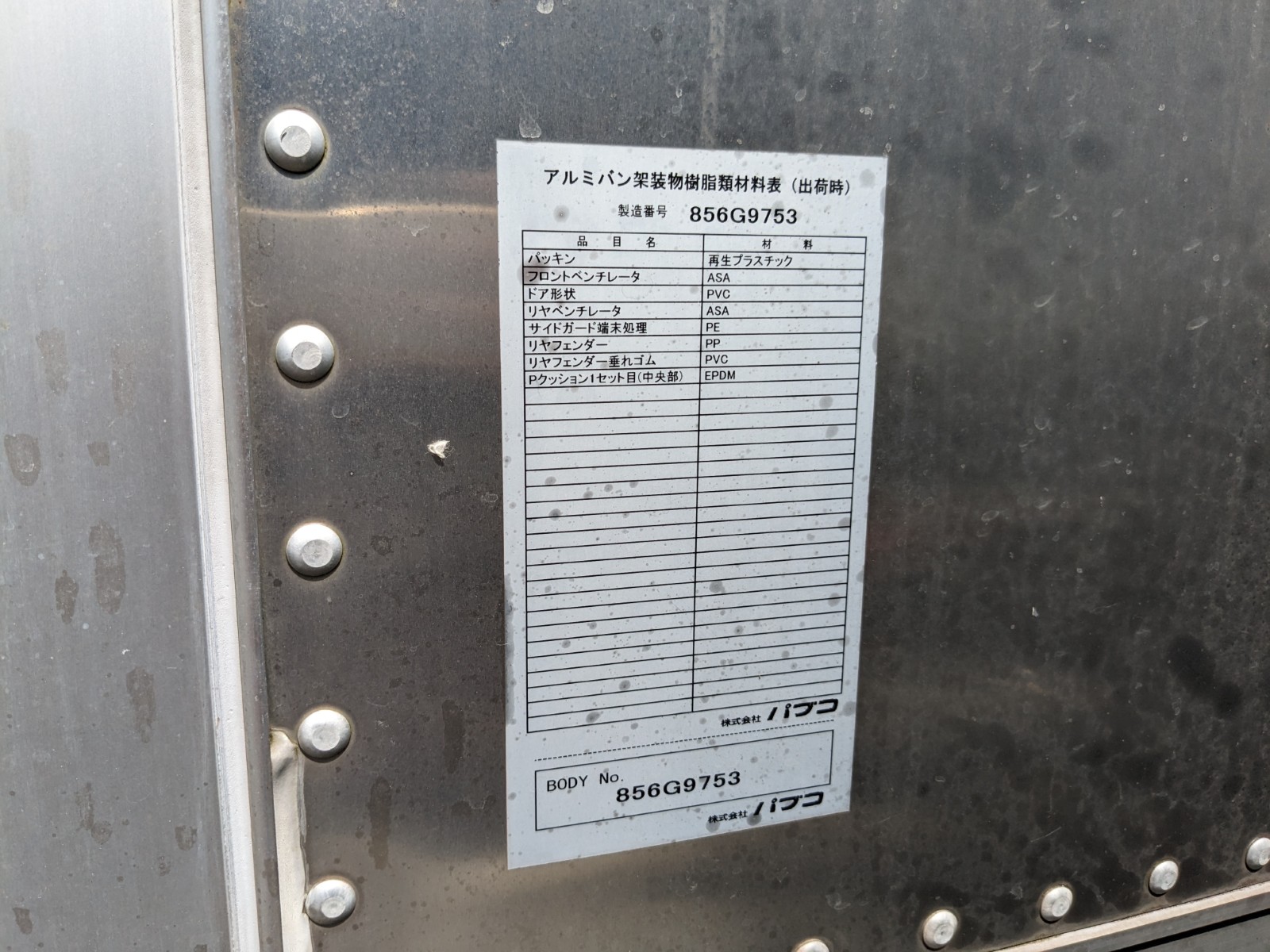 トラック画像