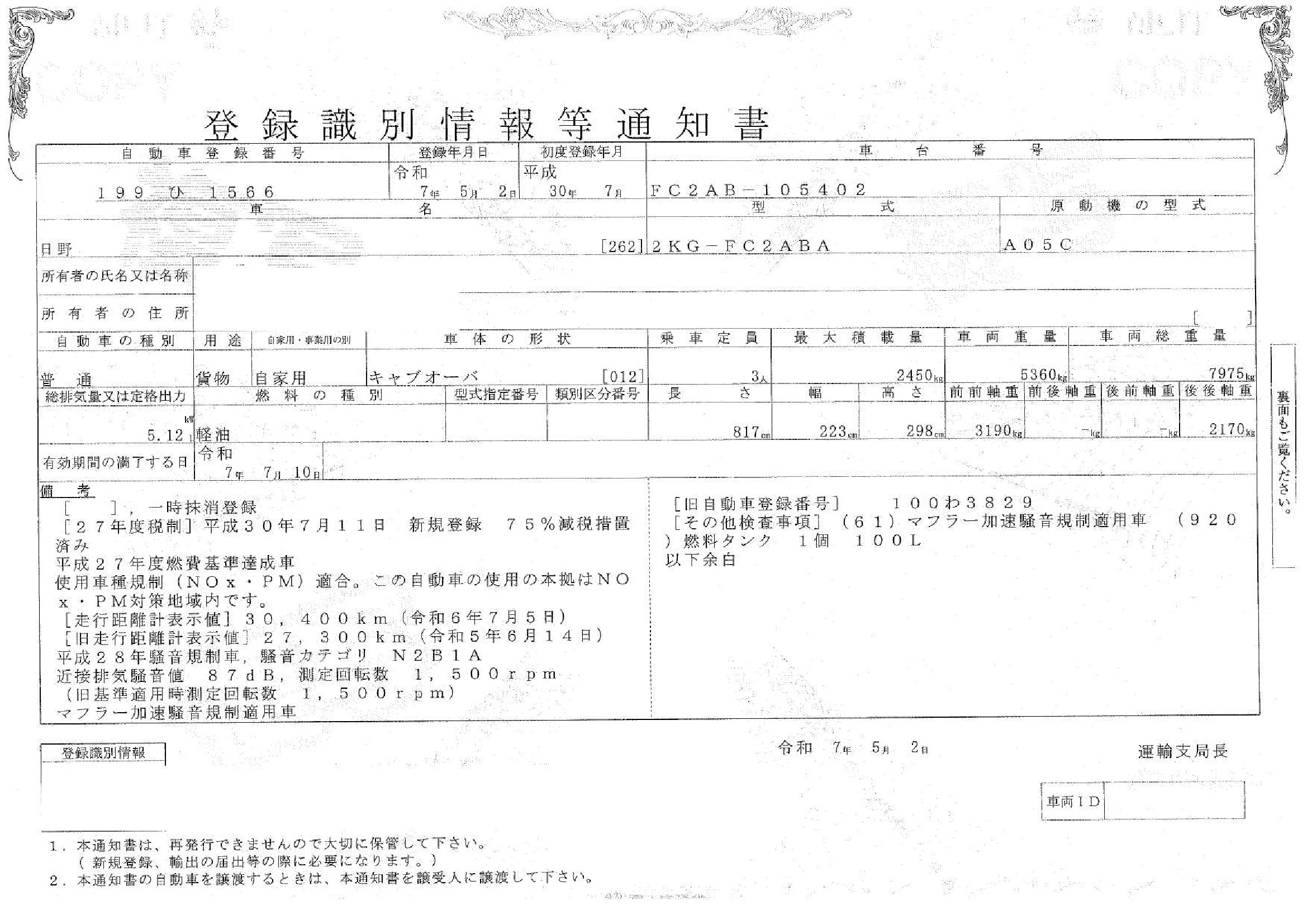 トラック画像