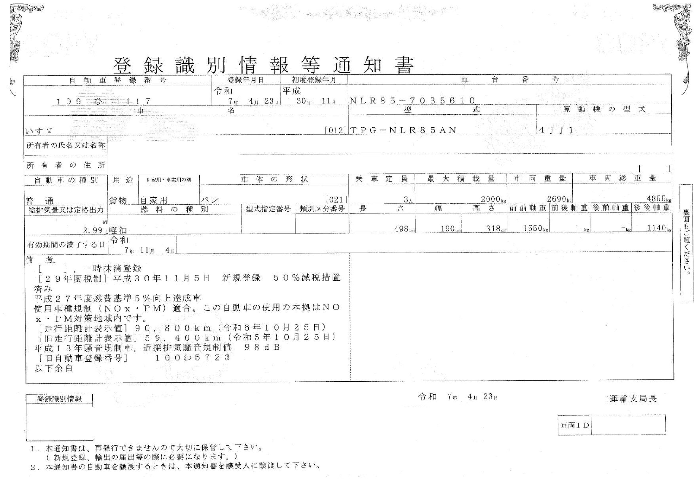 トラック画像