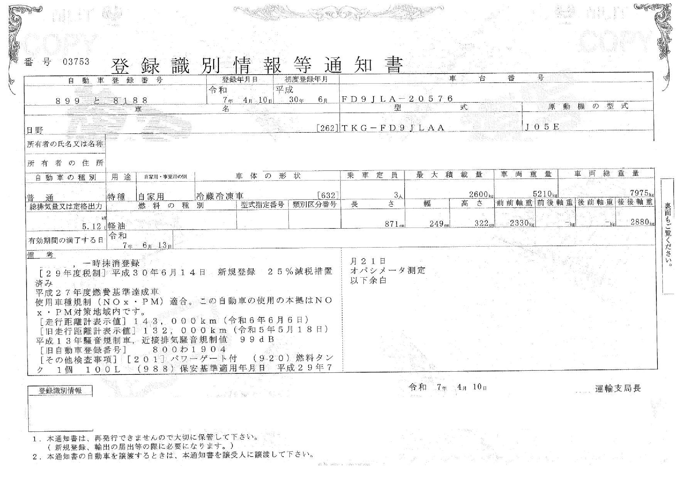トラック画像