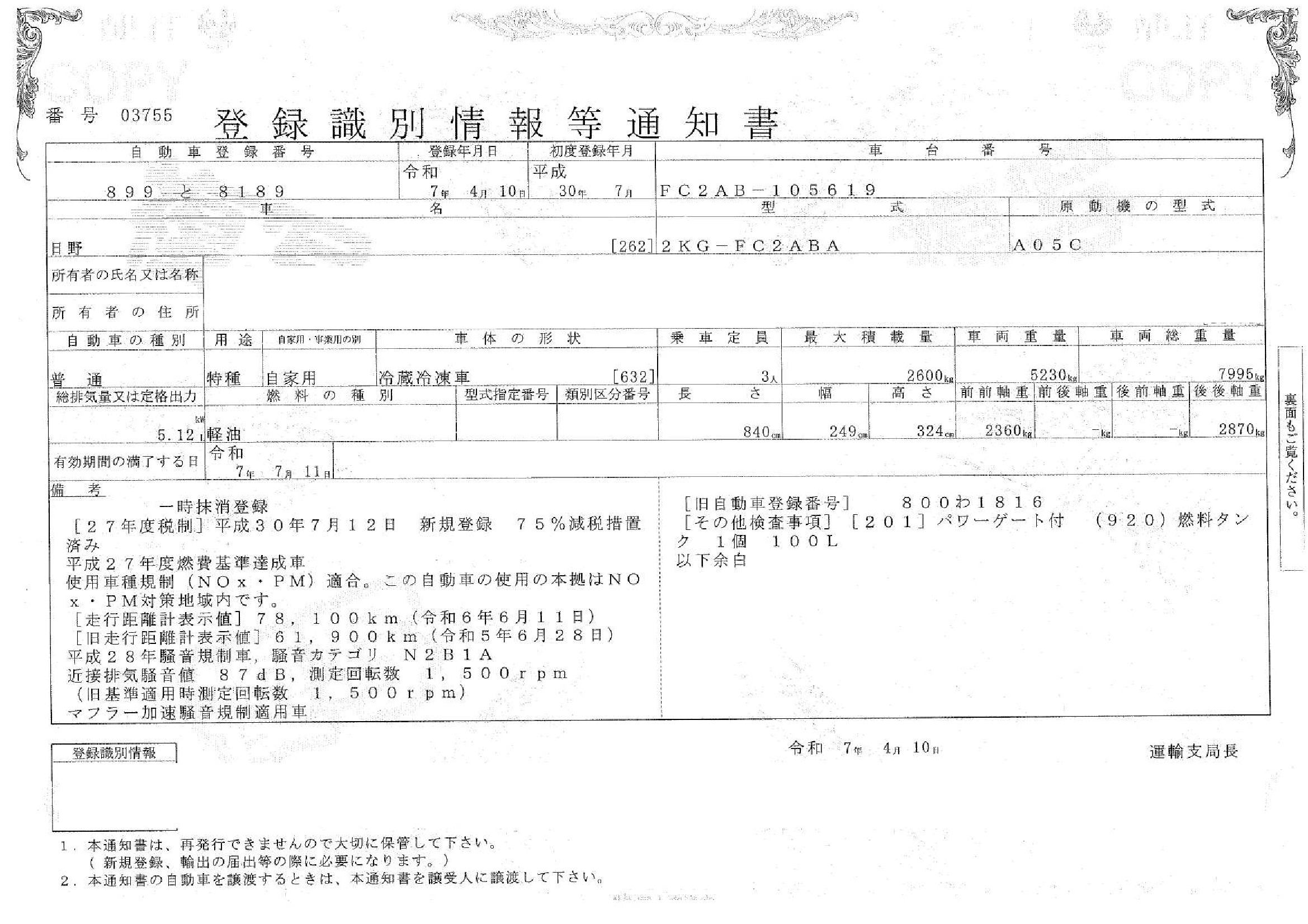 トラック画像