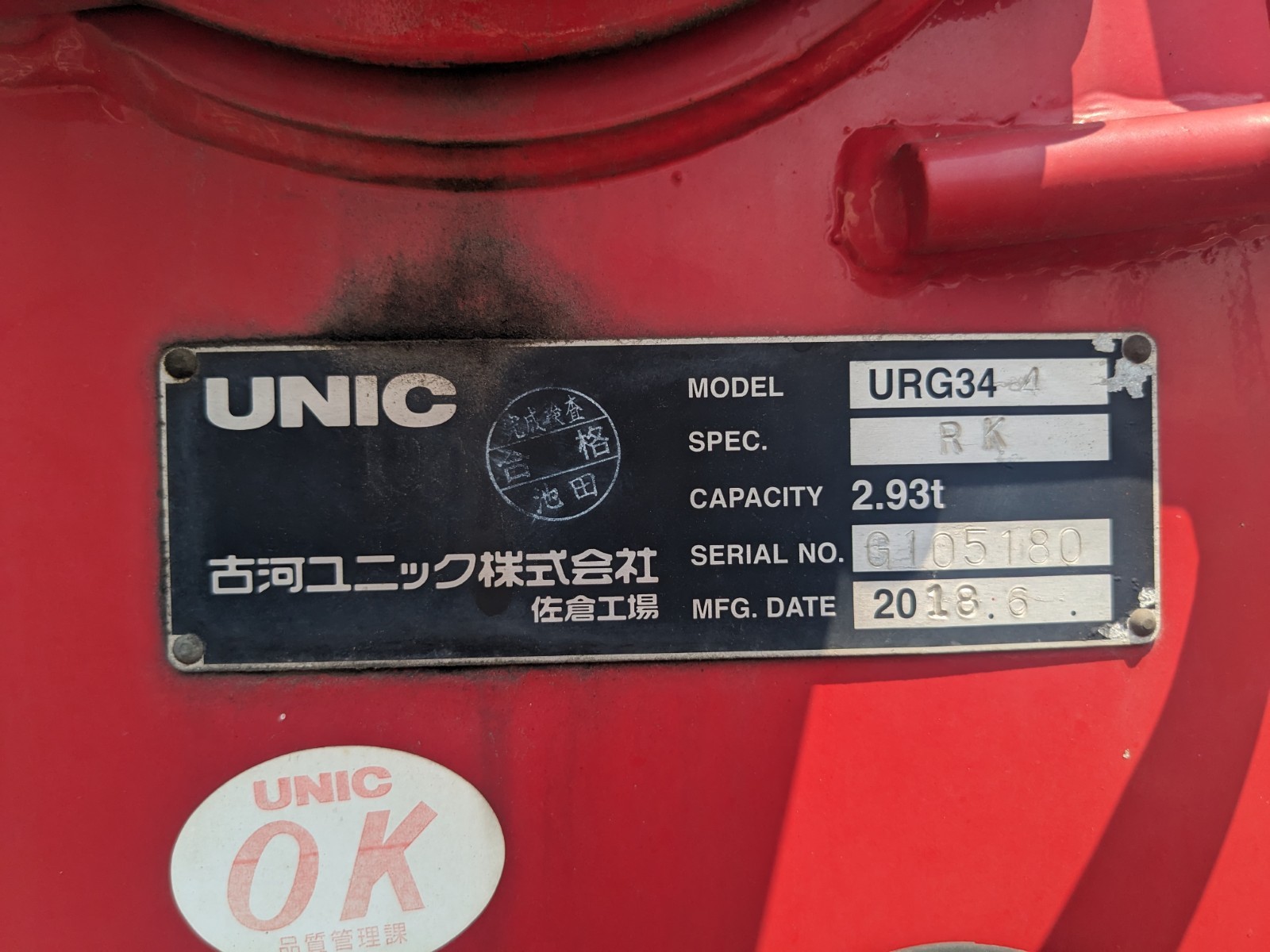 トラック画像