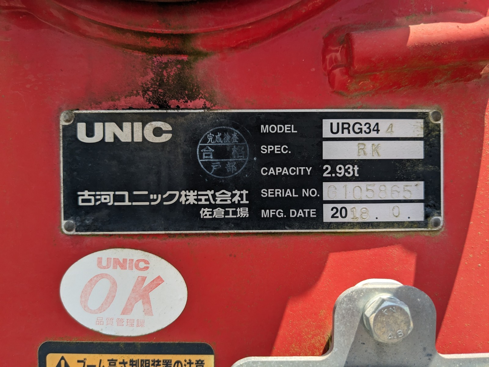 トラック画像