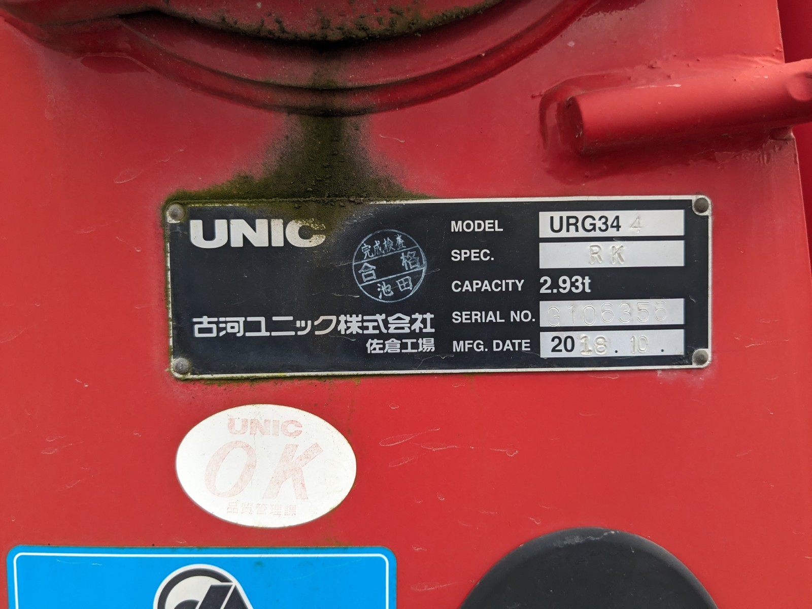 トラック画像
